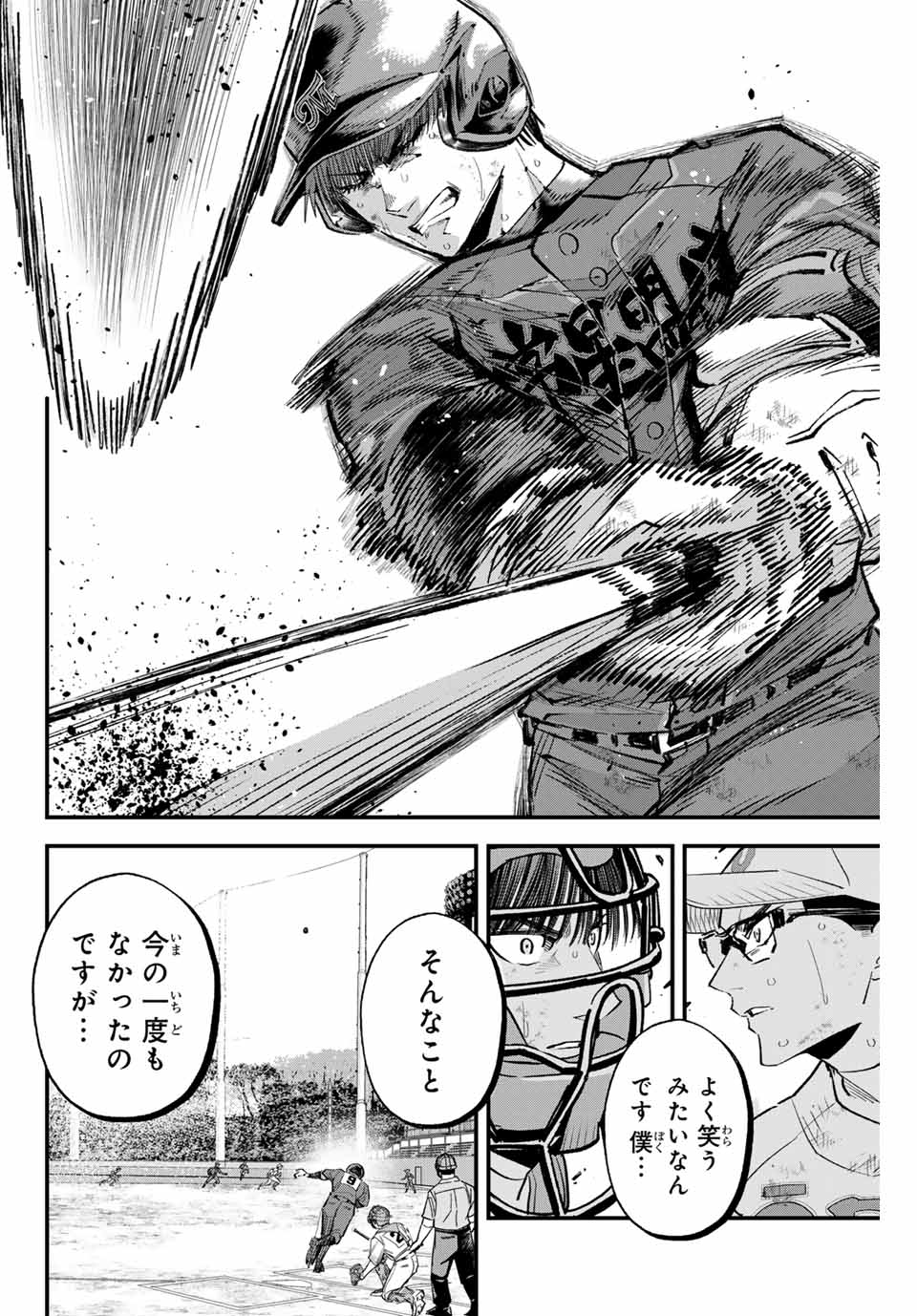 Read IRREGULARS Chapter 169 [High Quality / Full] - Page 14 - nicomanga.com