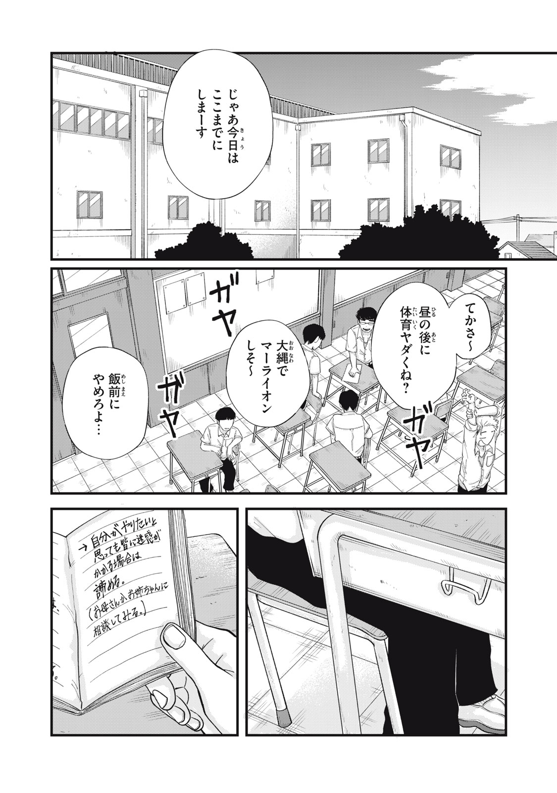 KIMI TO UCHUU WO ARUKU TAME NI Chapter 14.1 page 14 - nihonkuni.com