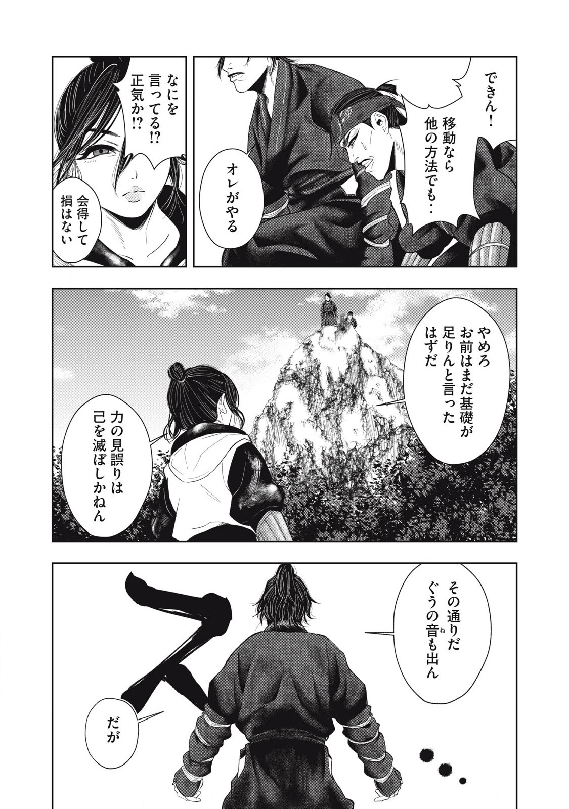 Read ASASHIN KURĪDO SHADŌZU IGA NO MONOGATARI Chapter 5 [High Quality / Full] - Page 14 - nicomanga.net