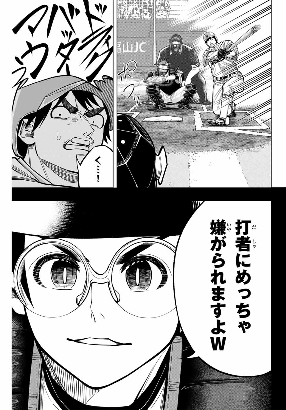 Read DORAHACHI Chapter 39 [High Quality / Full] - Page 15 - nicomanga.com