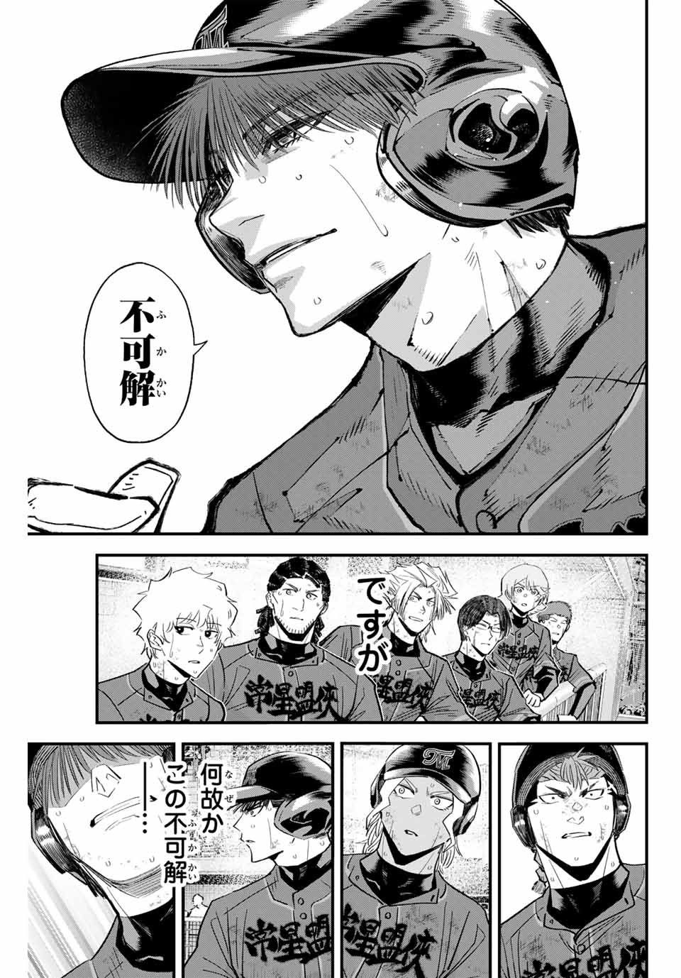 Read IRREGULARS Chapter 169 [High Quality / Full] - Page 15 - nicomanga.com