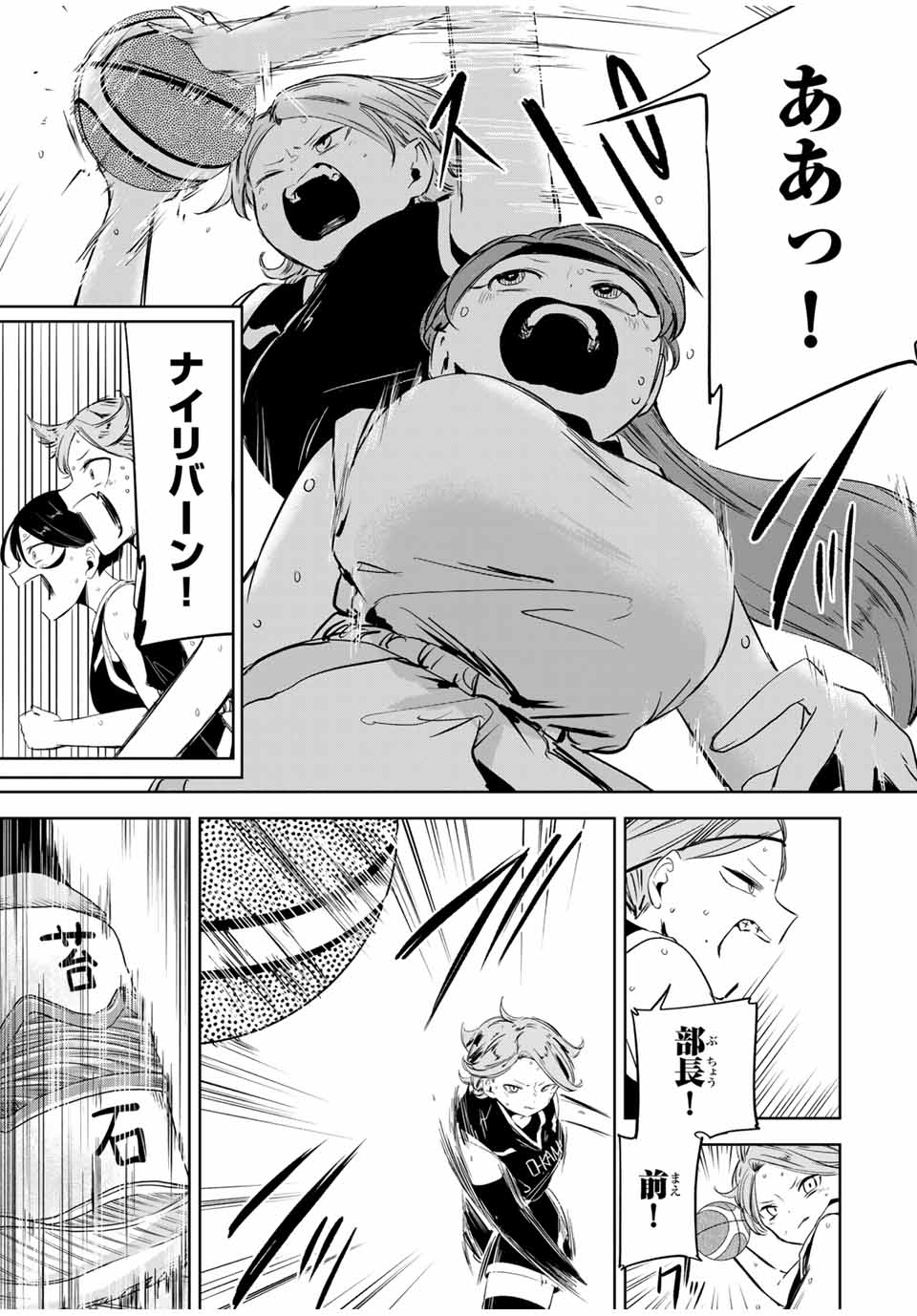 HANABASU: KOKEISHI HANAE NO BASUKE RON Chapter 17 page 15 - nihonkuni.com