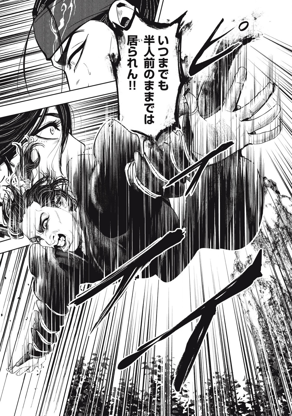 Read ASASHIN KURĪDO SHADŌZU IGA NO MONOGATARI Chapter 5 [High Quality / Full] - Page 15 - nicomanga.net