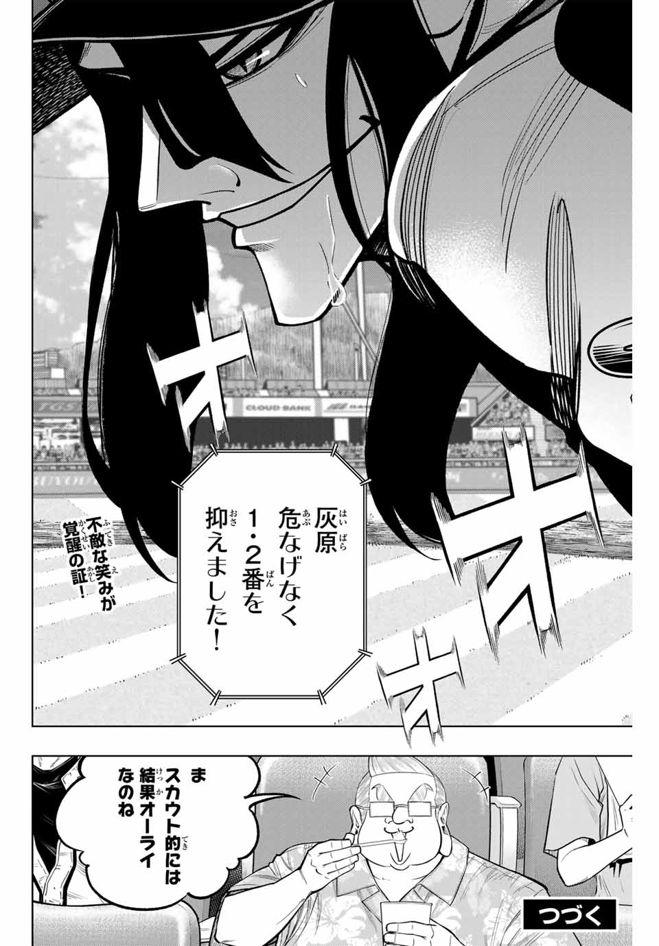 Read DORAHACHI Chapter 39 [High Quality / Full] - Page 16 - nicomanga.com