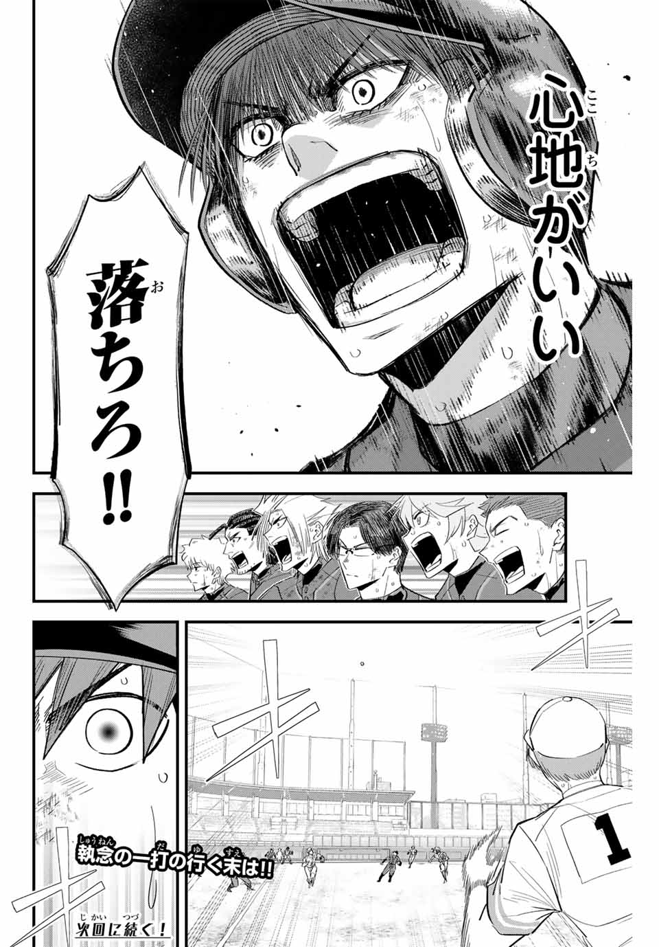 Read IRREGULARS Chapter 169 [High Quality / Full] - Page 16 - nicomanga.com