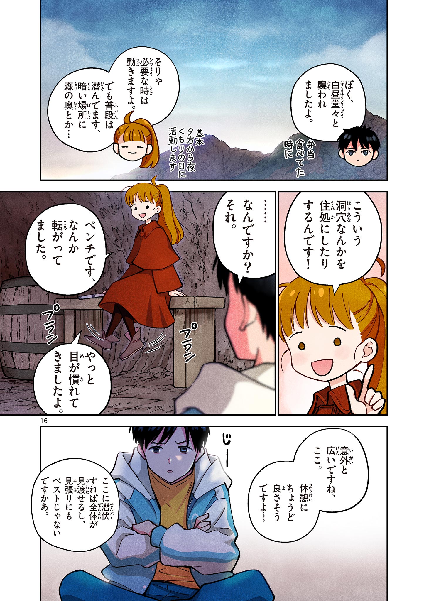 MONDAI DARAKE NO MAHŌTSUKAI Chapter 7 page 16 - nihonkuni.com