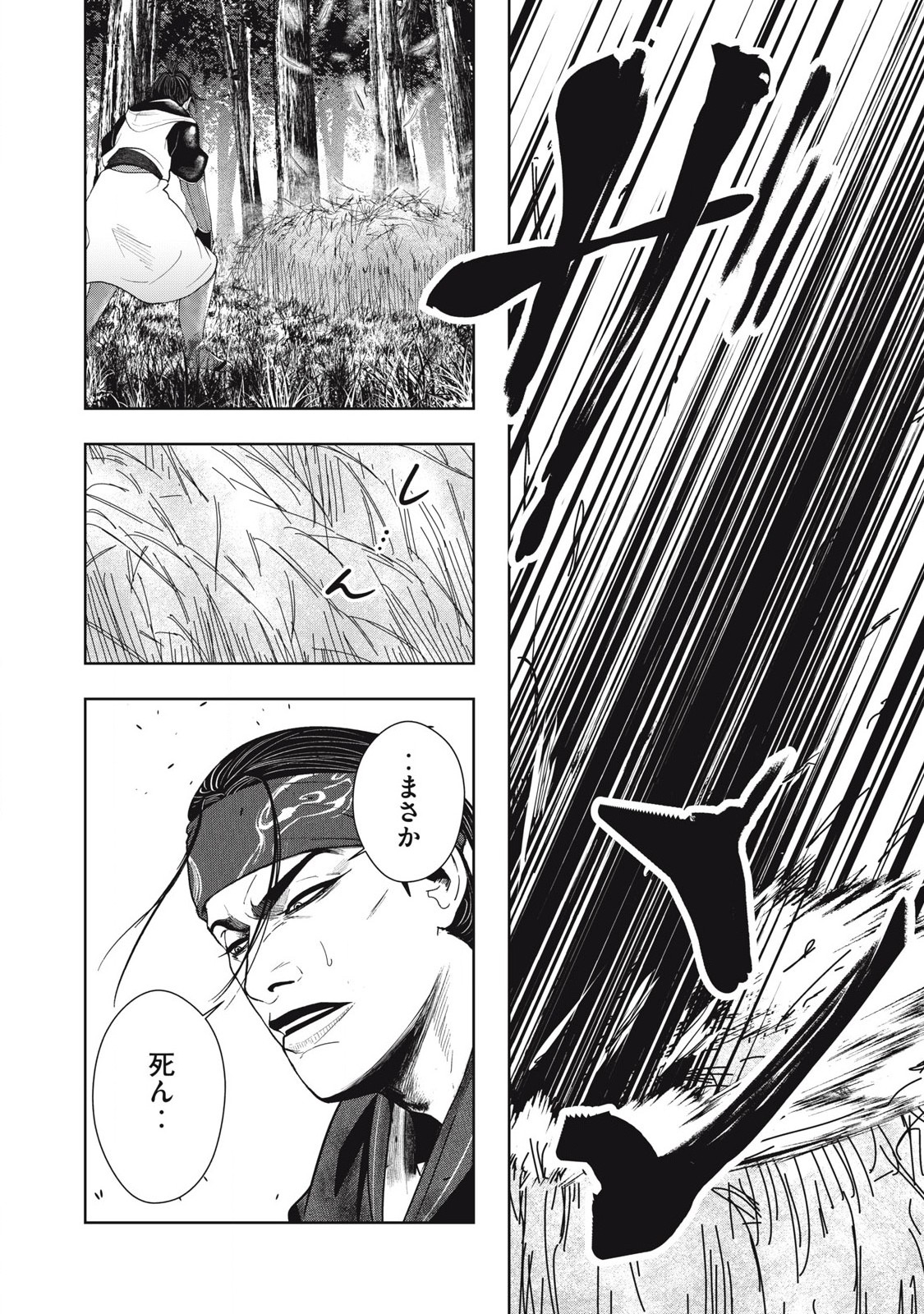 Read ASASHIN KURĪDO SHADŌZU IGA NO MONOGATARI Chapter 5 [High Quality / Full] - Page 16 - nicomanga.net