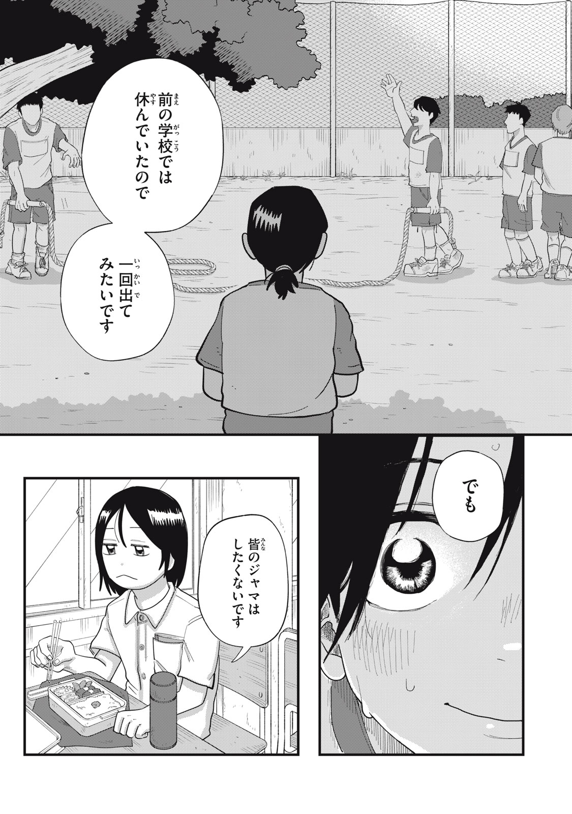 KIMI TO UCHUU WO ARUKU TAME NI Chapter 14.1 page 17 - nihonkuni.com
