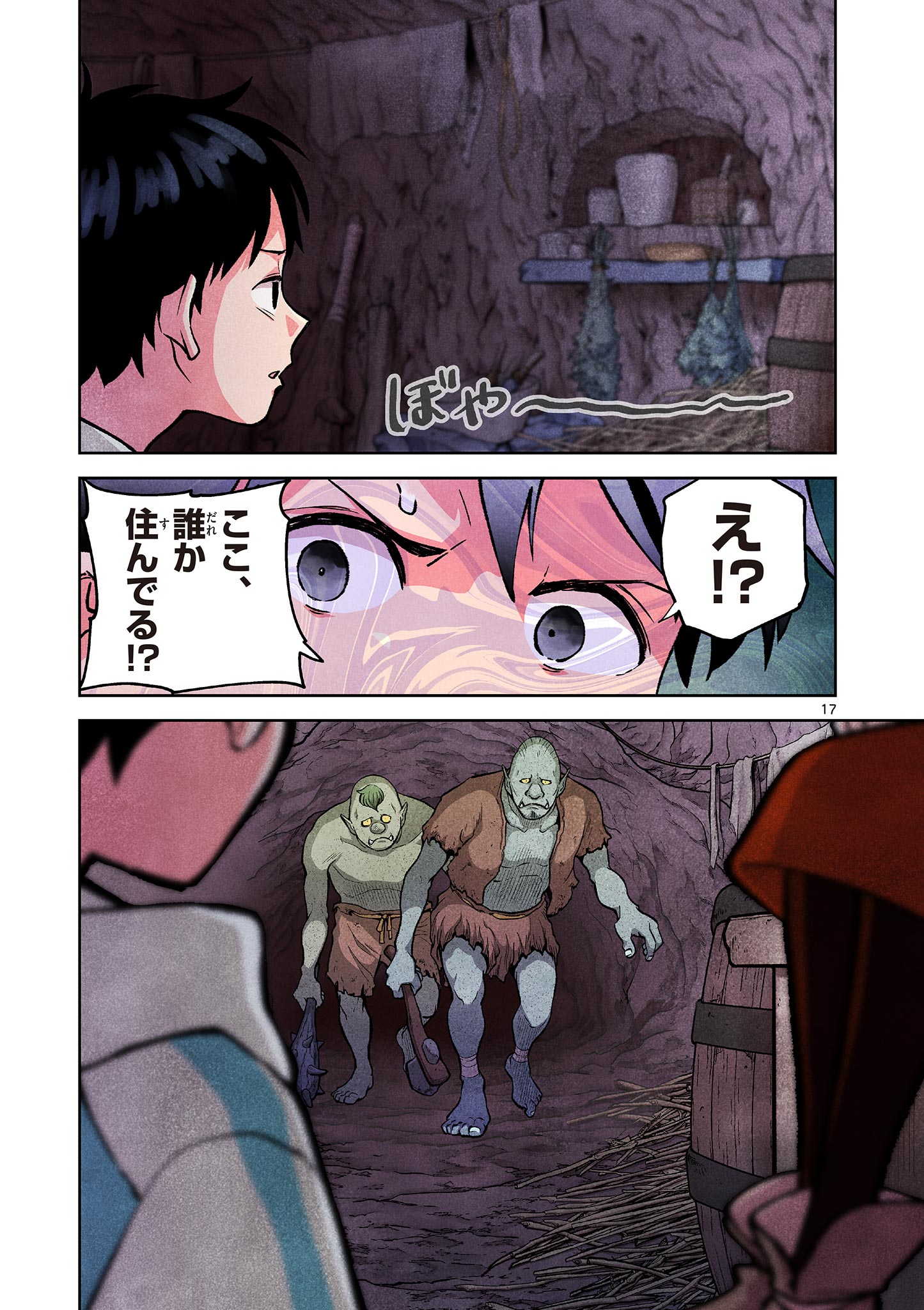 MONDAI DARAKE NO MAHŌTSUKAI Chapter 7 page 17 - nihonkuni.com