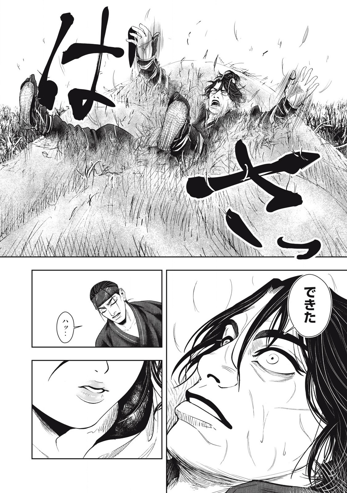 Read ASASHIN KURĪDO SHADŌZU IGA NO MONOGATARI Chapter 5 [High Quality / Full] - Page 17 - nicomanga.net