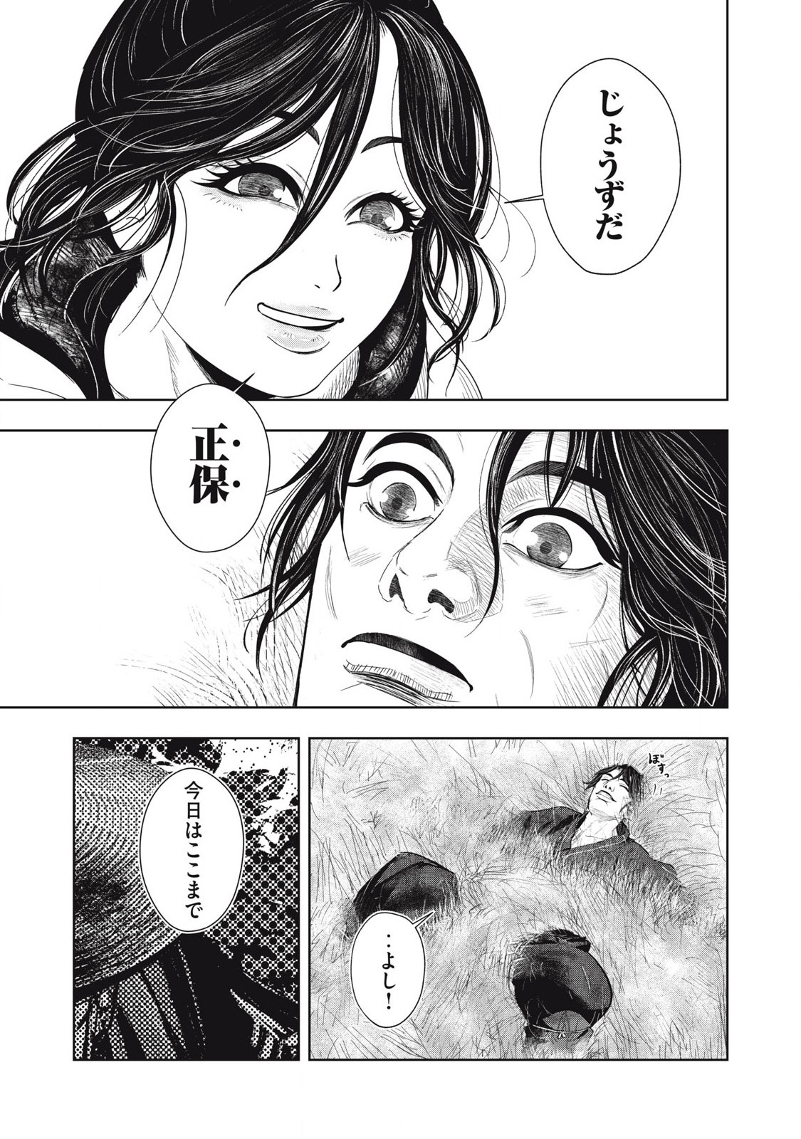Read ASASHIN KURĪDO SHADŌZU IGA NO MONOGATARI Chapter 5 [High Quality / Full] - Page 18 - nicomanga.net