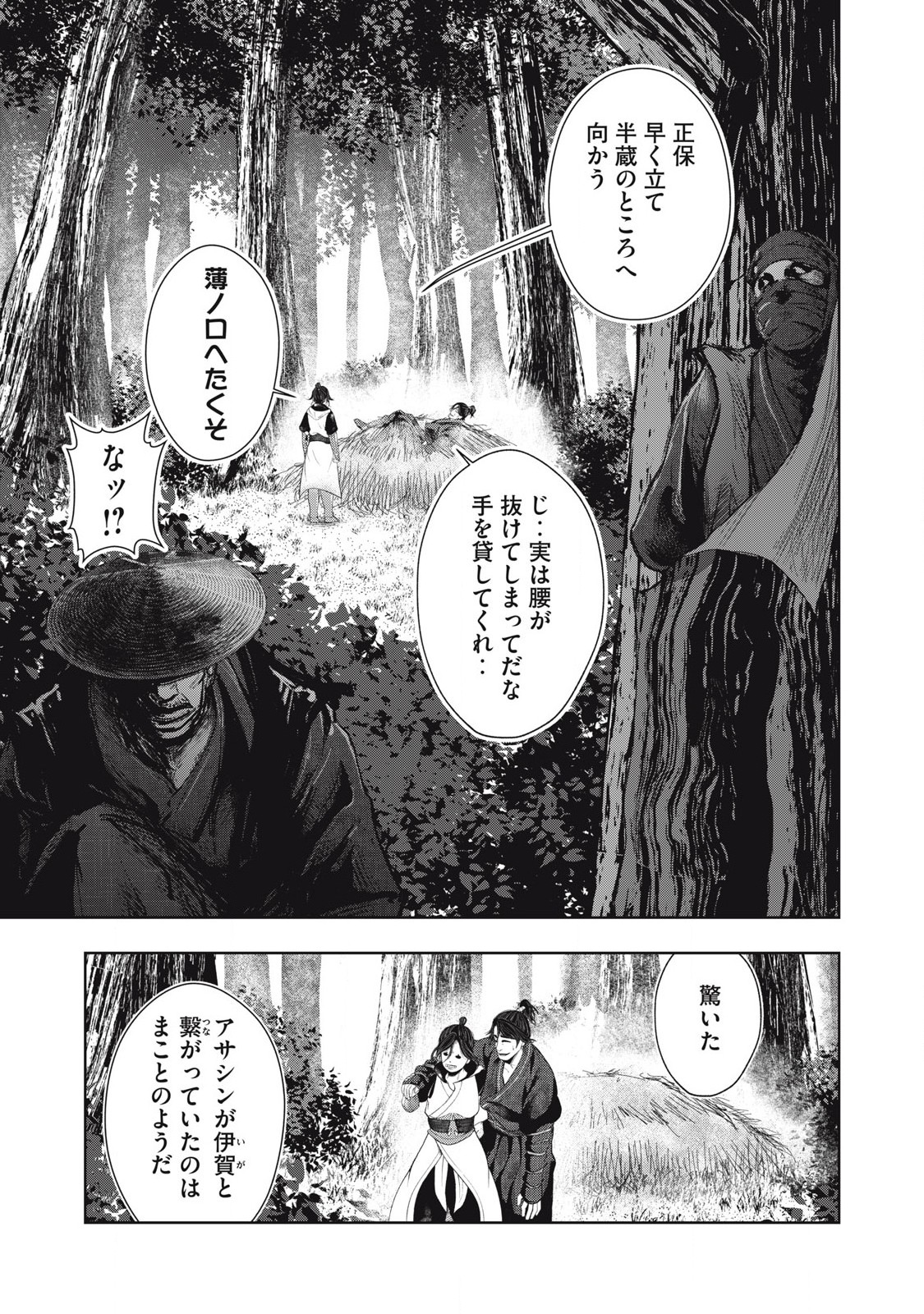 Read ASASHIN KURĪDO SHADŌZU IGA NO MONOGATARI Chapter 5 [High Quality / Full] - Page 19 - nicomanga.net
