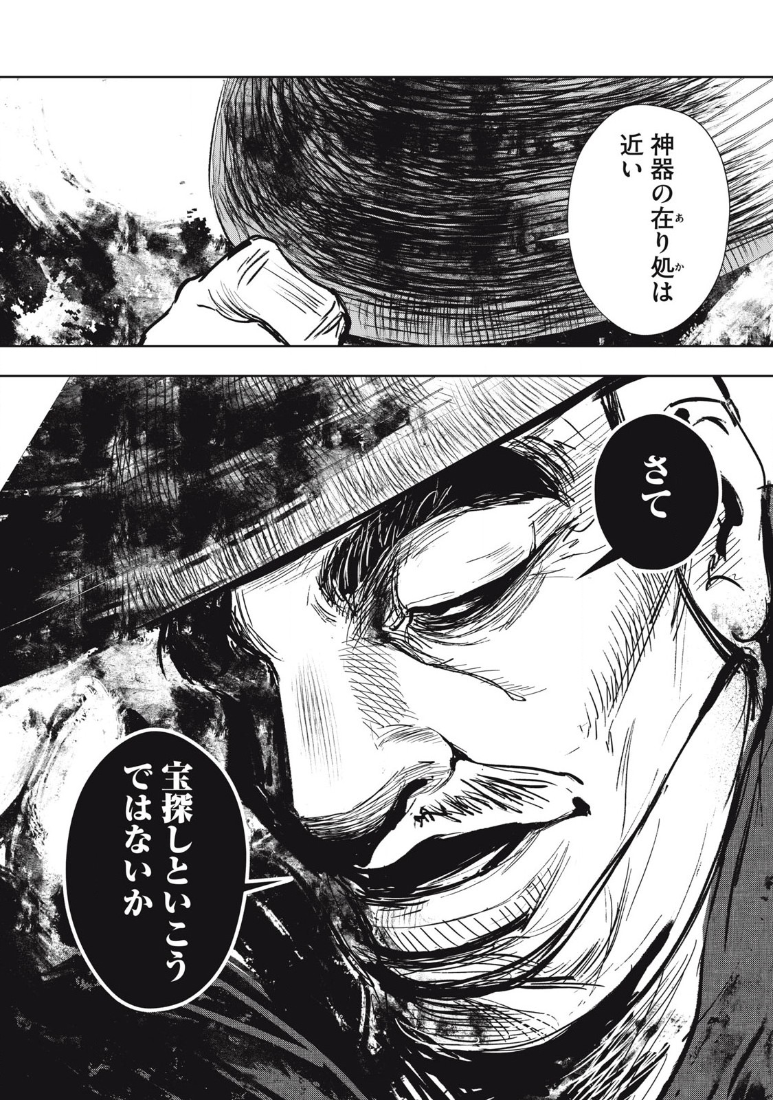 Read ASASHIN KURĪDO SHADŌZU IGA NO MONOGATARI Chapter 5 [High Quality / Full] - Page 20 - nicomanga.net