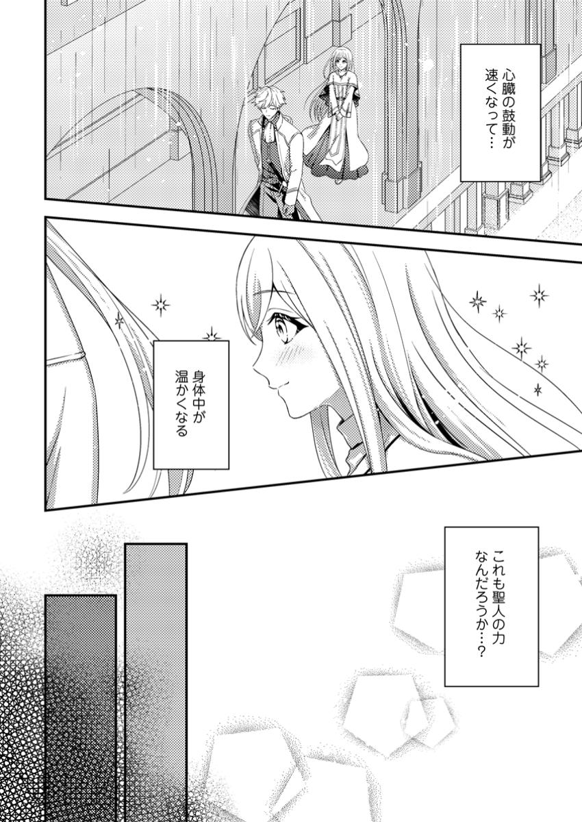 Read NISEMONO NI UBAWARETA SEIJO NO CHII, NANTONAKUSHITEMO TORIKAESA... NAKUTE IIKKA! Chapter 5.3 [High Quality / Full] - Page 2 - nicomanga.net