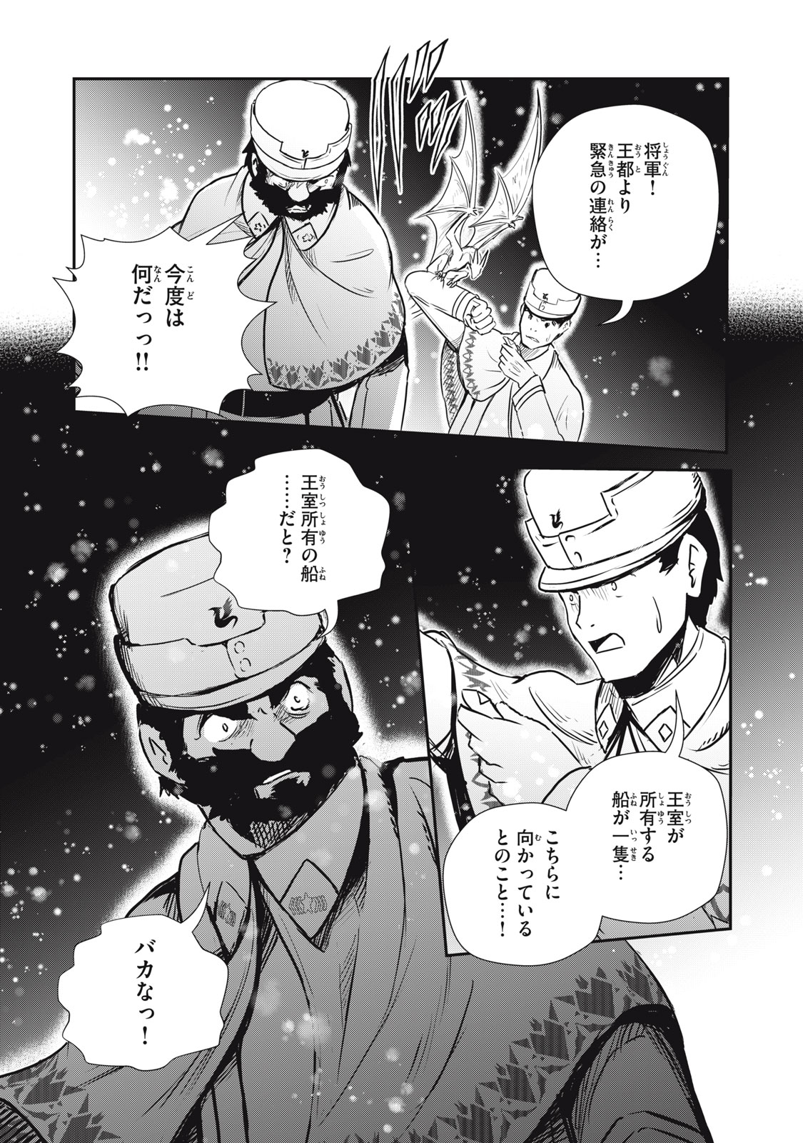 Read RYUUI NO LUCA Chapter 25.2 [High Quality / Full] - Page 1 - nicomanga.com
