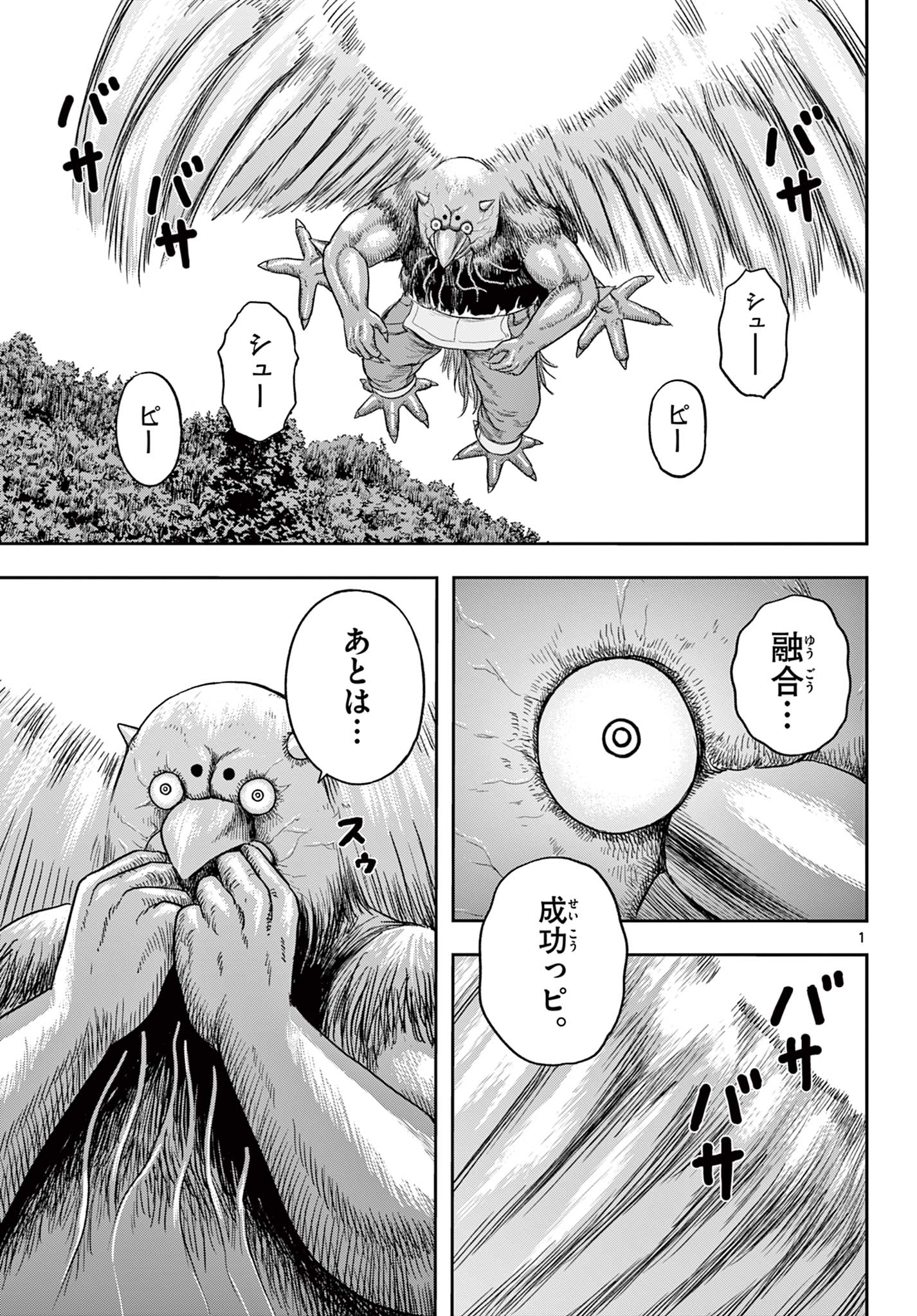 Read AKINA-CHAN KIMIGAKARU Chapter 18.1 [High Quality / Full] - Page 1 - nicomanga.net