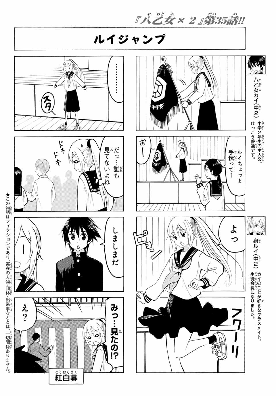 Read YAOTOME X 2 Chapter 35 [High Quality / Full] - Page 2 - nicomanga.com