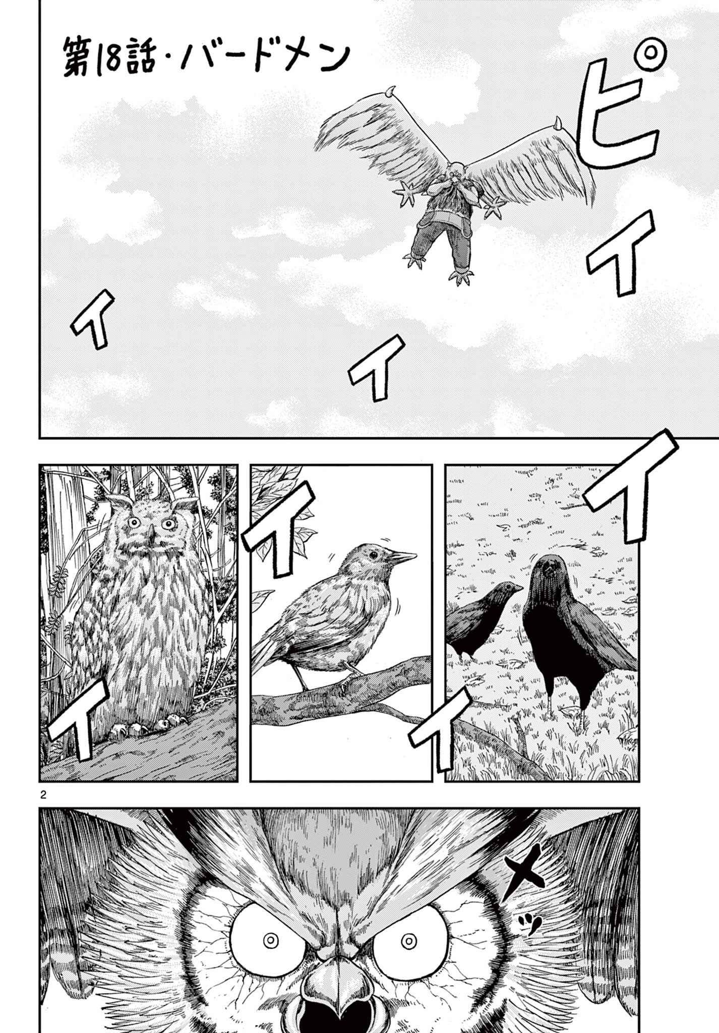 Read AKINA-CHAN KIMIGAKARU Chapter 18.1 [High Quality / Full] - Page 2 - nicomanga.net
