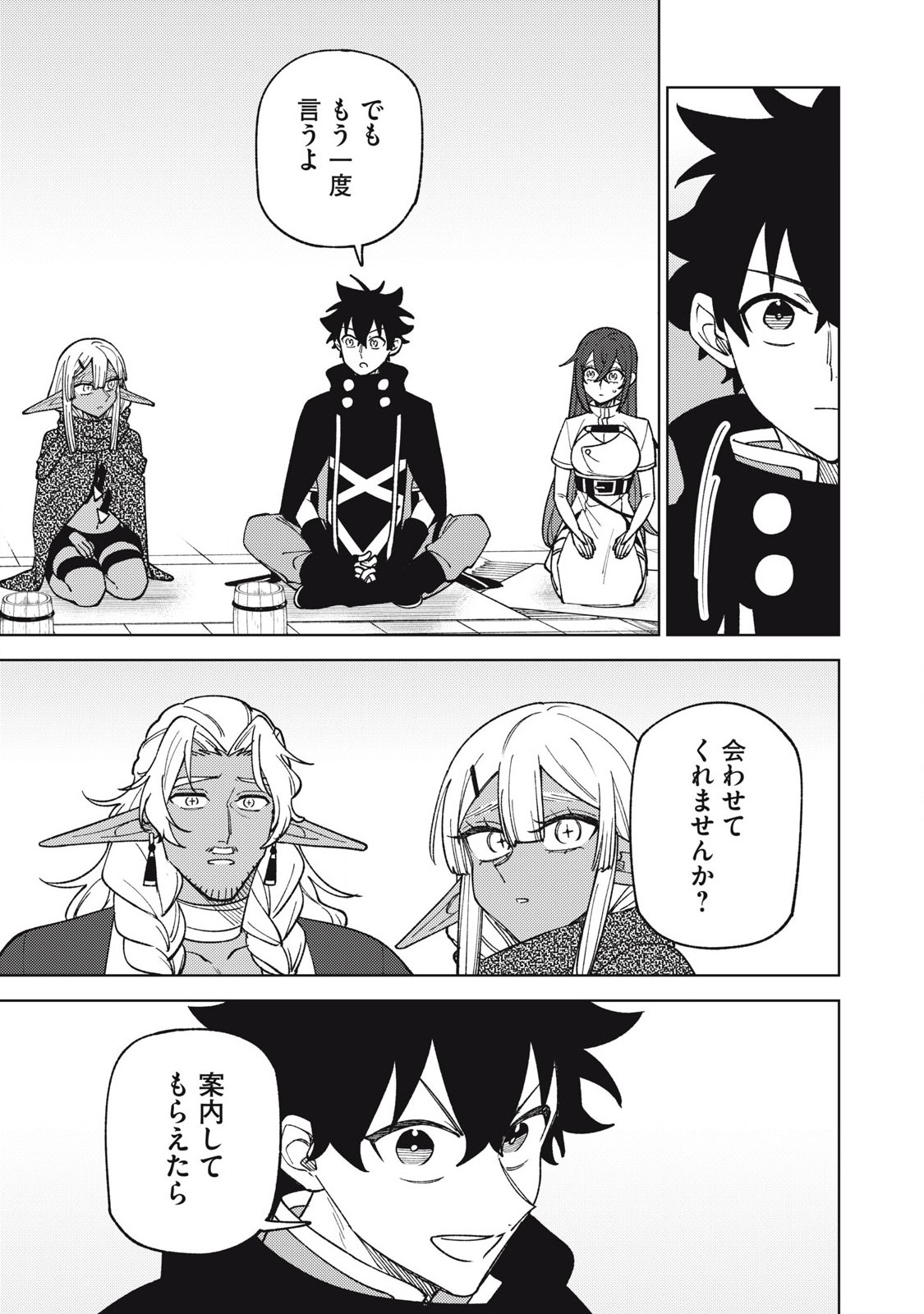 S RANK PARTY KARA KAIKO SARETA [JUGUSHI] ~ “NOROI NO ITEM” SHIKA TSUKUREMASENGA, SONO SEINOU WA ARTIFACT KYUU NARI……!~ Chapter 45.2 - Page 2