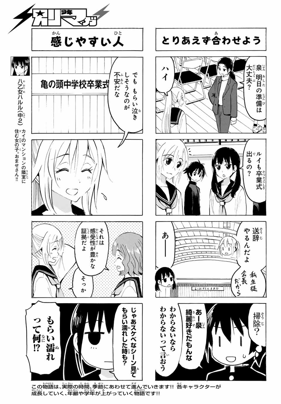 Read YAOTOME X 2 Chapter 35 [High Quality / Full] - Page 3 - nicomanga.com