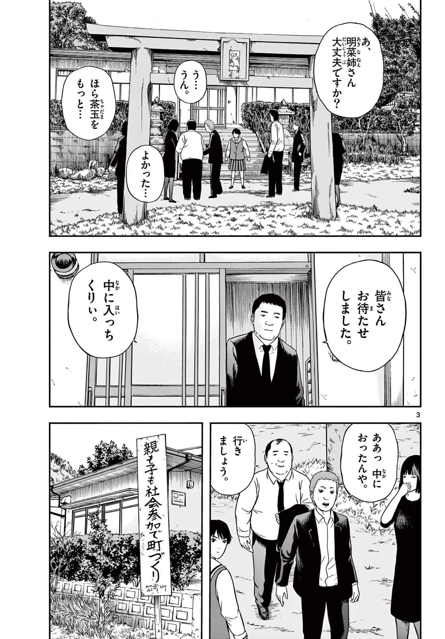 Read AKINA-CHAN KIMIGAKARU Chapter 18.1 [High Quality / Full] - Page 3 - nicomanga.net