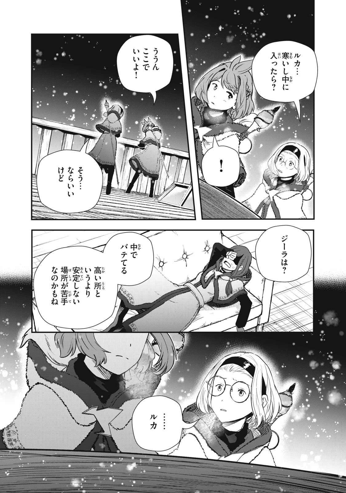 Read RYUUI NO LUCA Chapter 25.2 [High Quality / Full] - Page 4 - nicomanga.com