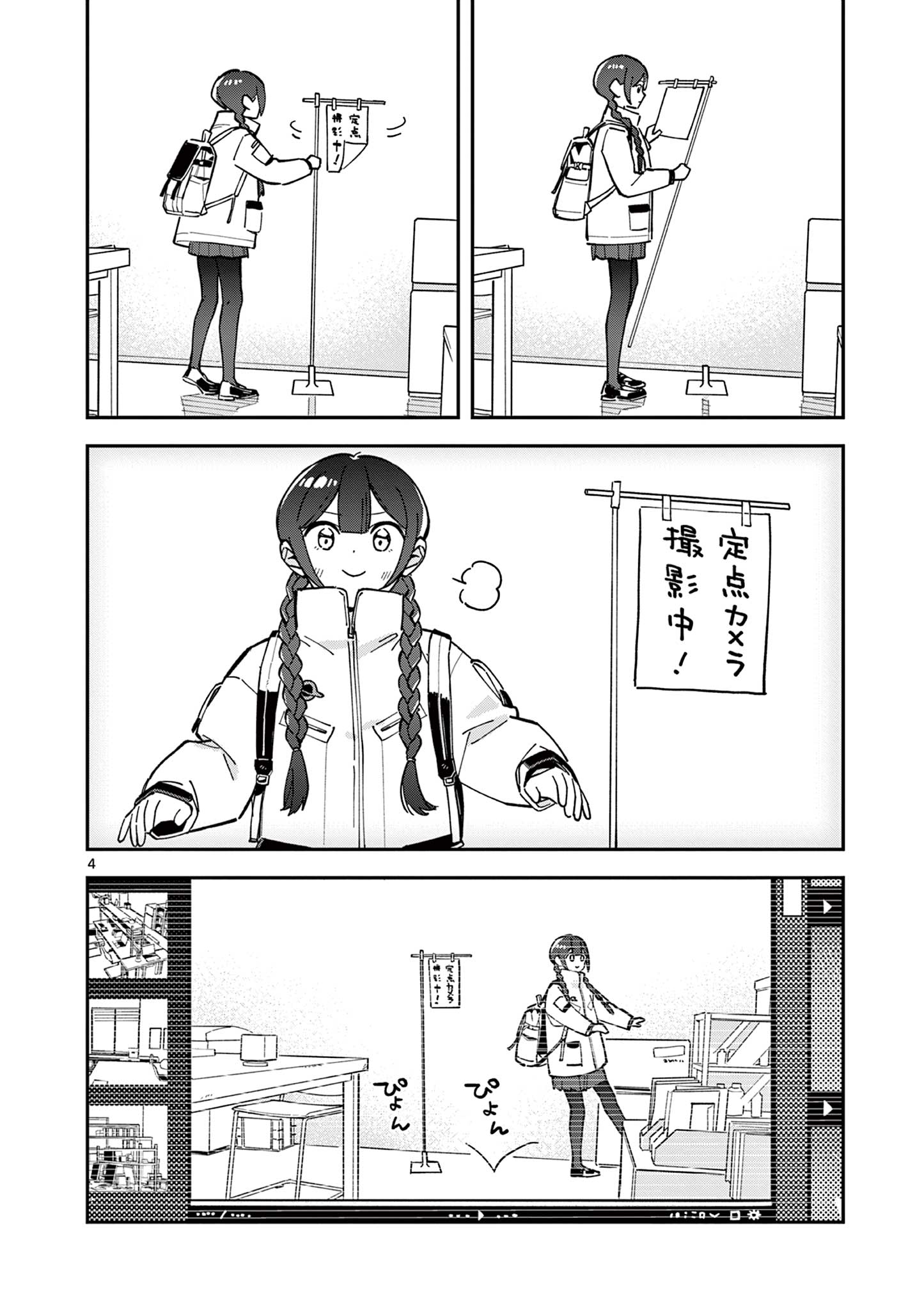 Read HOUKAGO, BOKURA WA UCHUU NI MADOU Chapter 10 [High Quality / Full] - Page 4 - nicomanga.net