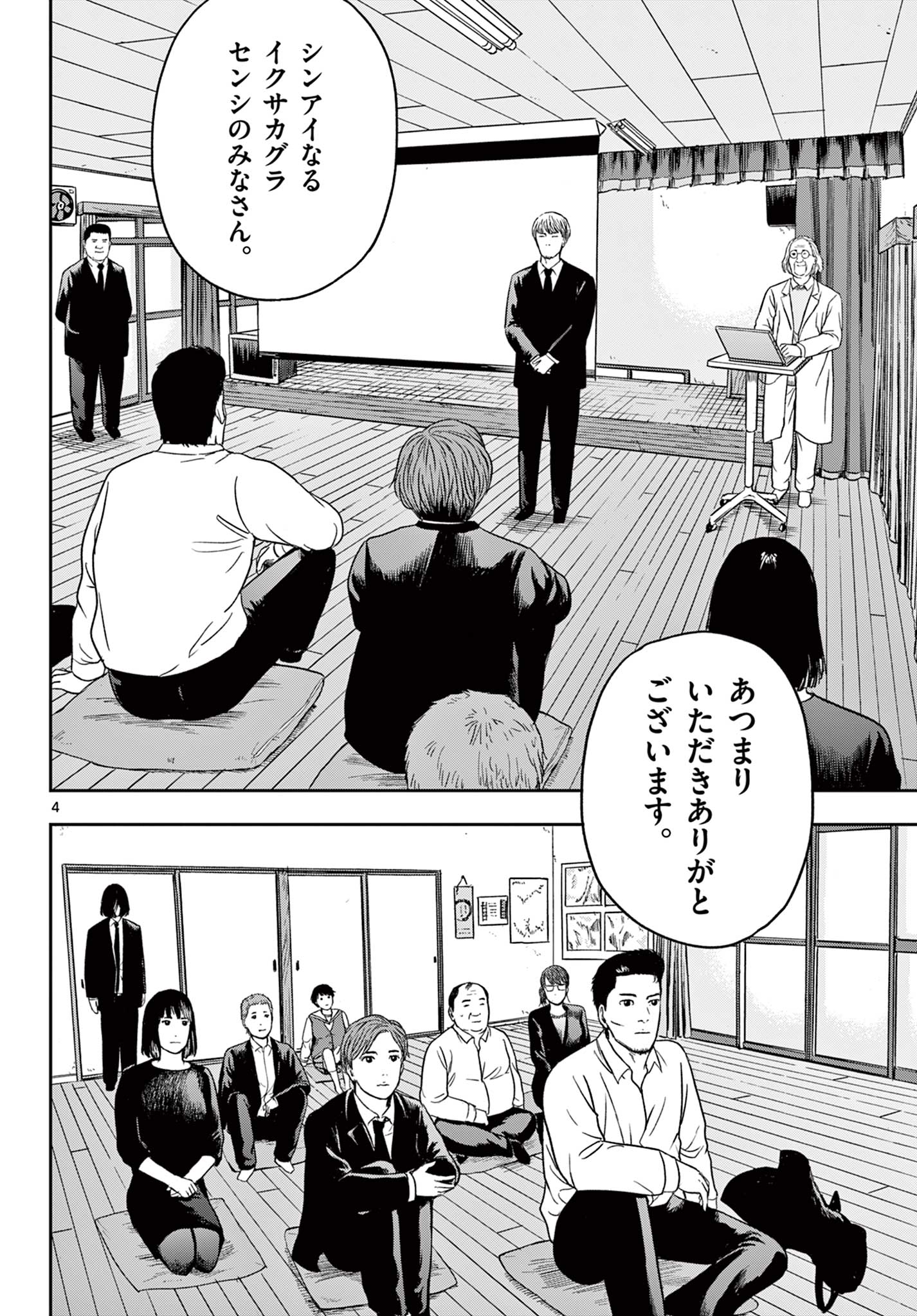 Read AKINA-CHAN KIMIGAKARU Chapter 18.1 [High Quality / Full] - Page 4 - nicomanga.net