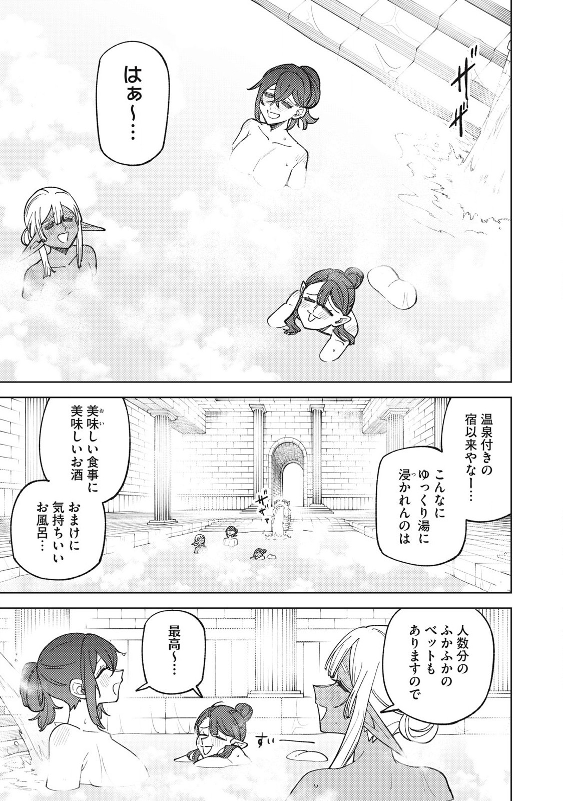 S RANK PARTY KARA KAIKO SARETA [JUGUSHI] ~ “NOROI NO ITEM” SHIKA TSUKUREMASENGA, SONO SEINOU WA ARTIFACT KYUU NARI……!~ Chapter 45.2 - Page 4