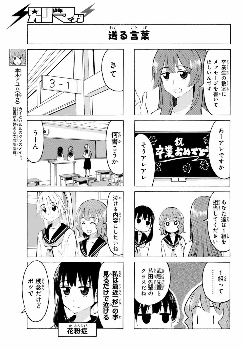 Read YAOTOME X 2 Chapter 35 [High Quality / Full] - Page 5 - nicomanga.com