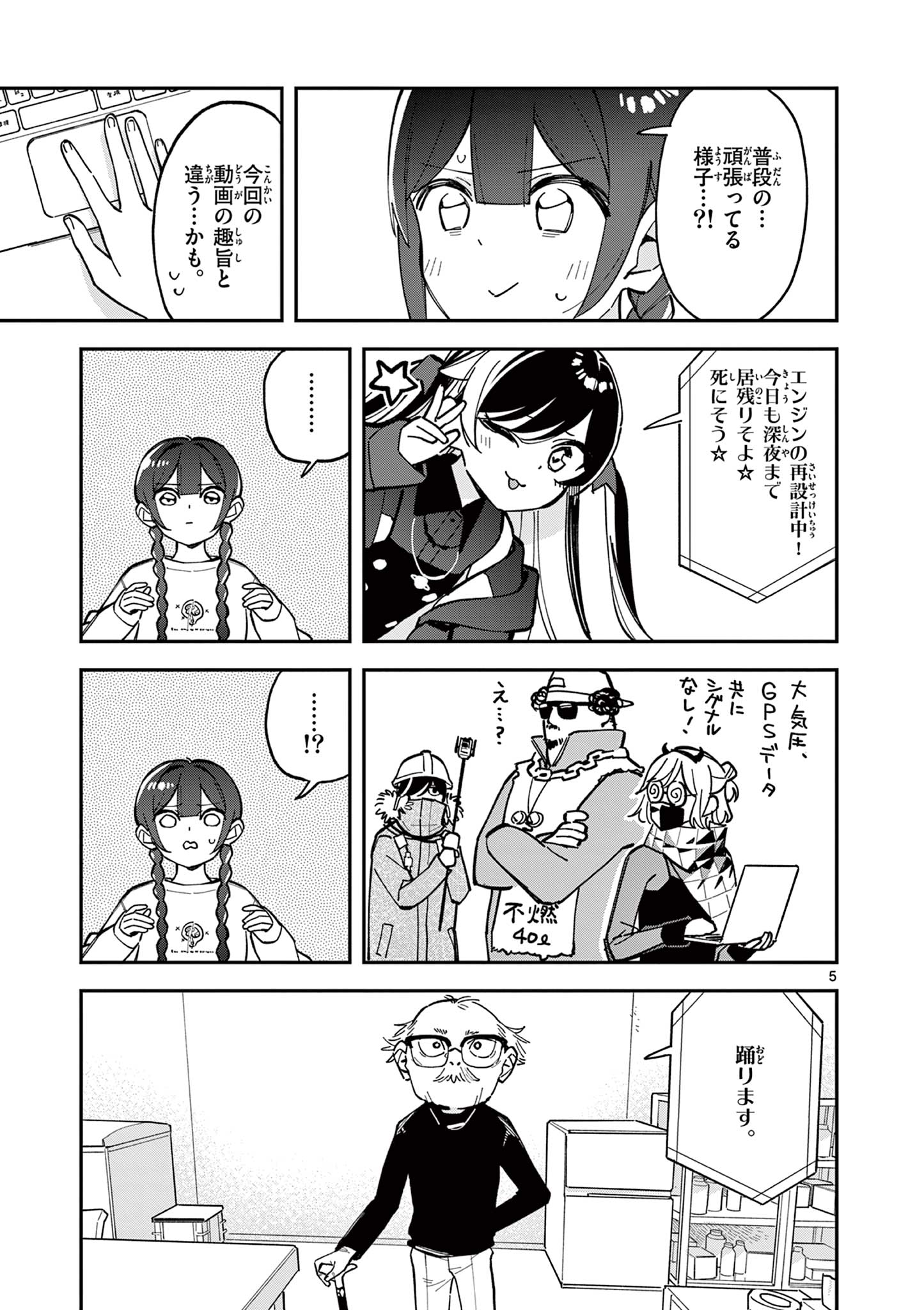Read HOUKAGO, BOKURA WA UCHUU NI MADOU Chapter 10 [High Quality / Full] - Page 5 - nicomanga.net
