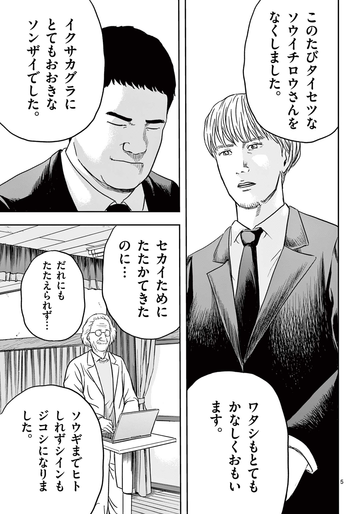 Read AKINA-CHAN KIMIGAKARU Chapter 18.1 [High Quality / Full] - Page 5 - nicomanga.net