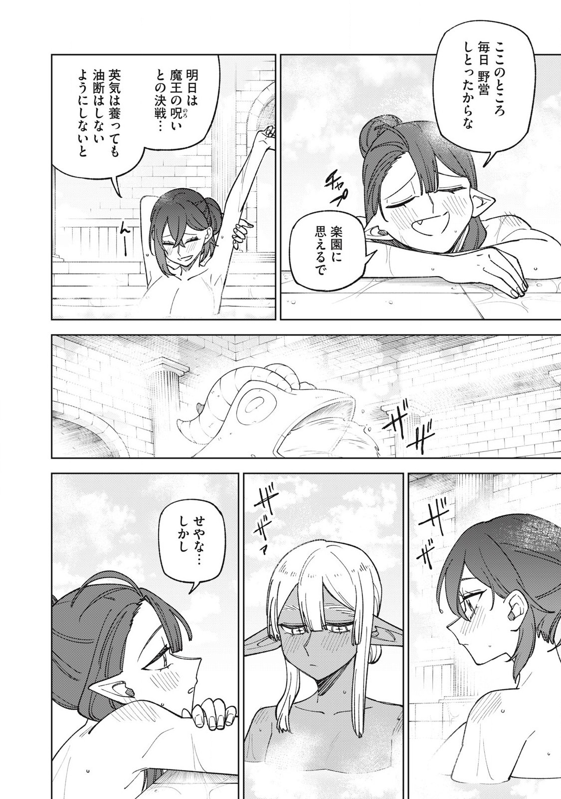 S RANK PARTY KARA KAIKO SARETA [JUGUSHI] ~ “NOROI NO ITEM” SHIKA TSUKUREMASENGA, SONO SEINOU WA ARTIFACT KYUU NARI……!~ Chapter 45.2 - Page 5