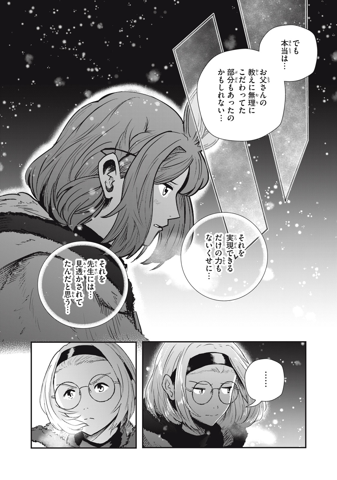 Read RYUUI NO LUCA Chapter 25.2 [High Quality / Full] - Page 6 - nicomanga.com