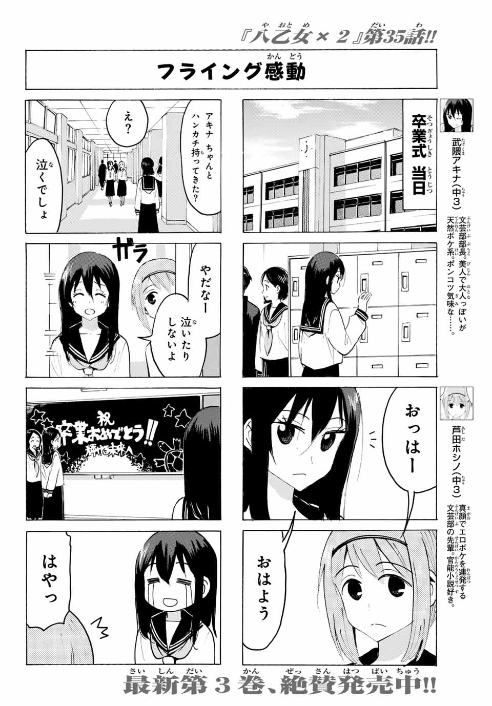 Read YAOTOME X 2 Chapter 35 [High Quality / Full] - Page 6 - nicomanga.com