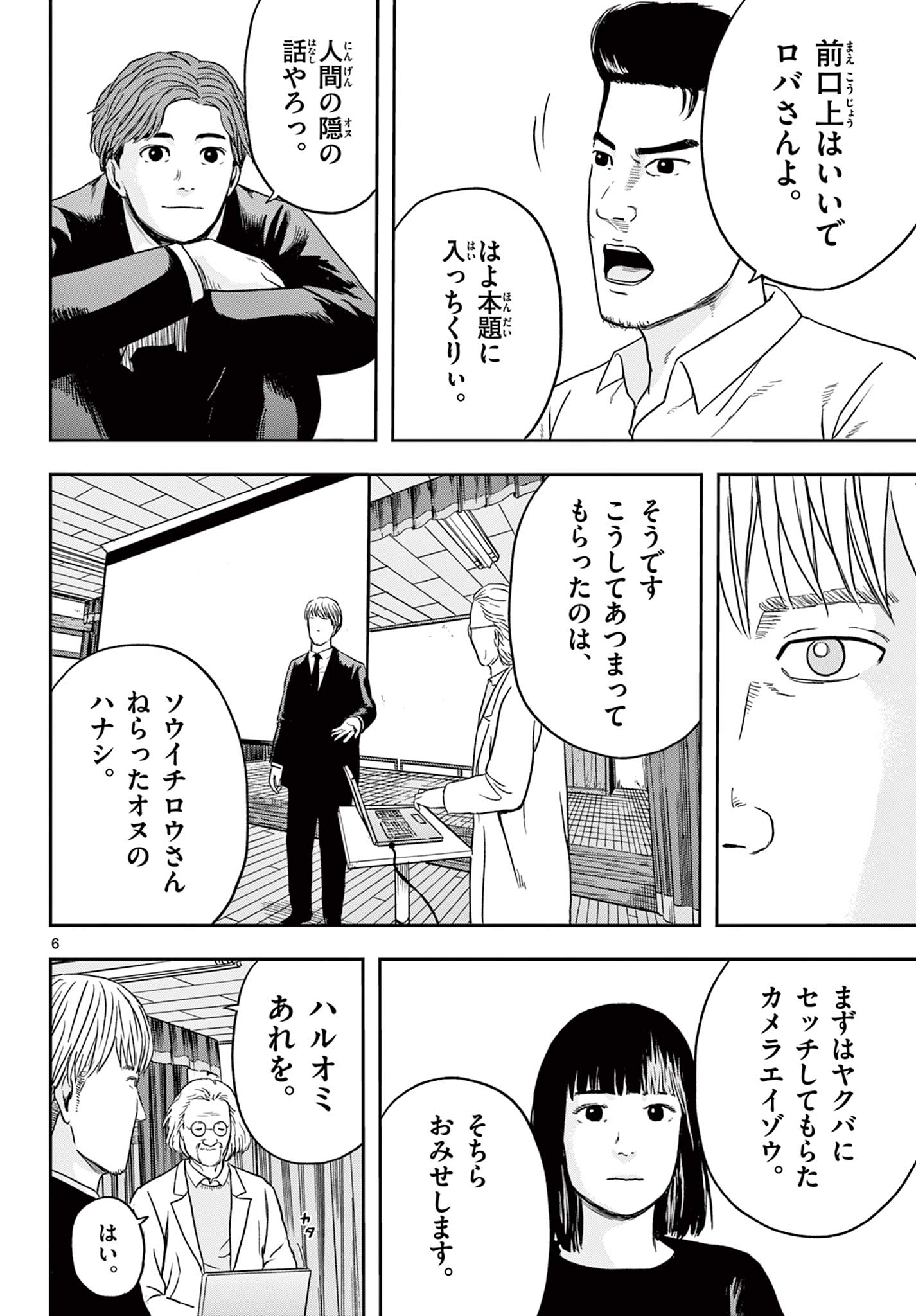 Read AKINA-CHAN KIMIGAKARU Chapter 18.1 [High Quality / Full] - Page 6 - nicomanga.net