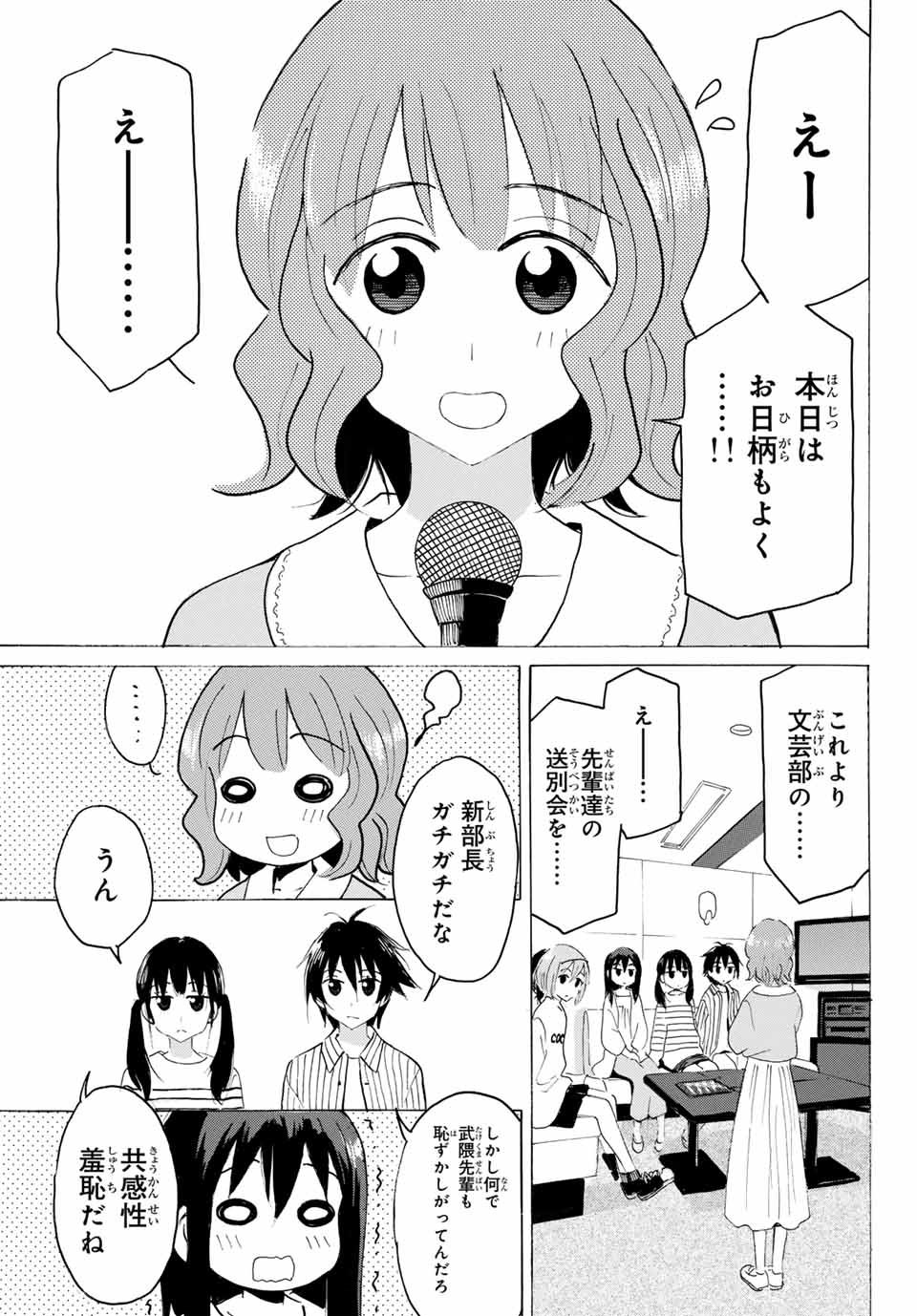 Read YAOTOME X 2 Chapter 35 [High Quality / Full] - Page 7 - nicomanga.com