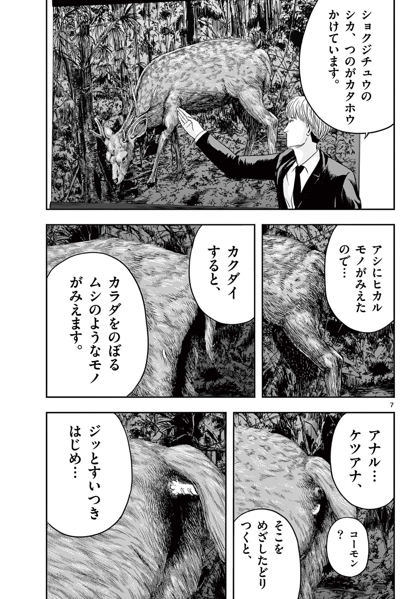 Read AKINA-CHAN KIMIGAKARU Chapter 18.1 [High Quality / Full] - Page 7 - nicomanga.net