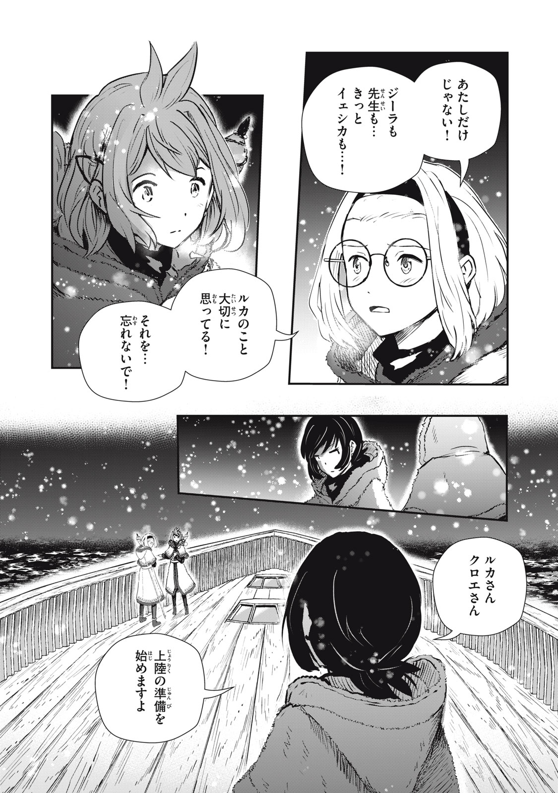 Read RYUUI NO LUCA Chapter 25.2 [High Quality / Full] - Page 8 - nicomanga.com