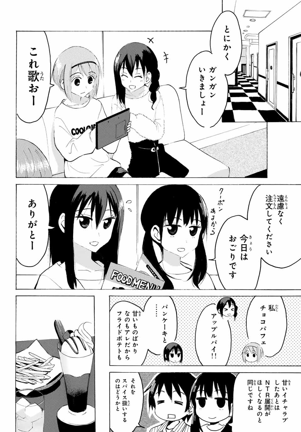 Read YAOTOME X 2 Chapter 35 [High Quality / Full] - Page 8 - nicomanga.com