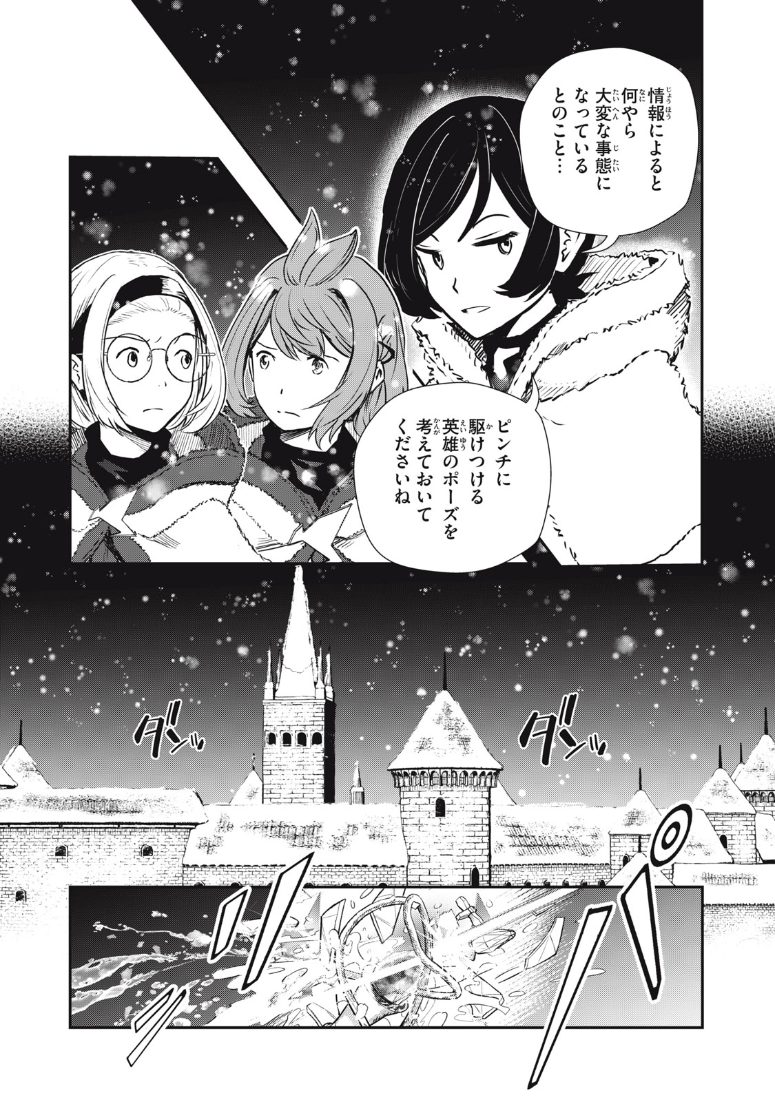 Read RYUUI NO LUCA Chapter 25.2 [High Quality / Full] - Page 9 - nicomanga.com