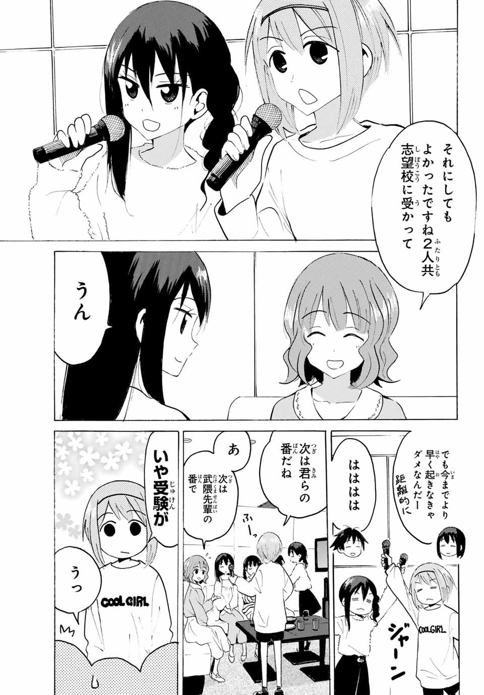 Read YAOTOME X 2 Chapter 35 [High Quality / Full] - Page 9 - nicomanga.com