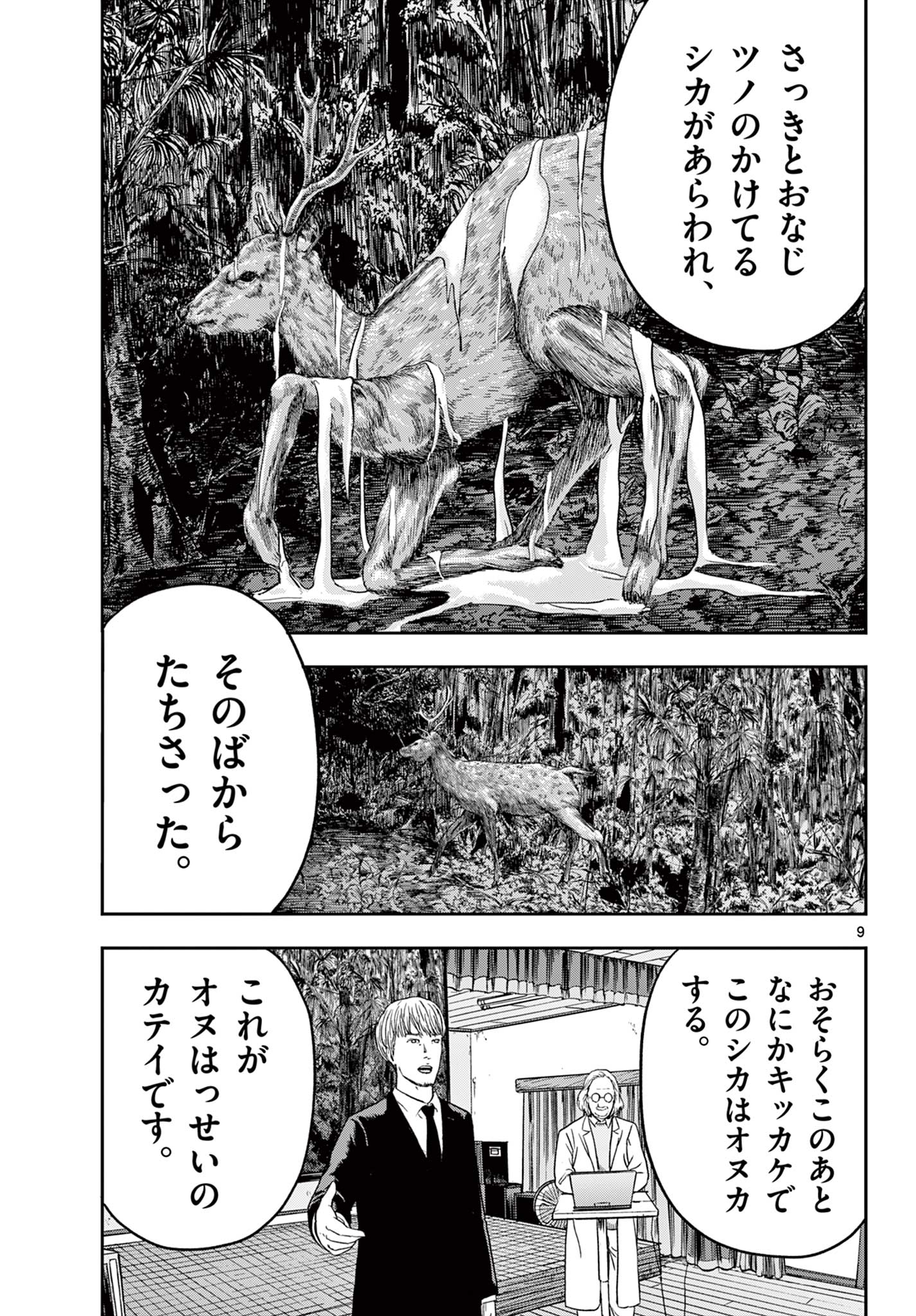 Read AKINA-CHAN KIMIGAKARU Chapter 18.1 [High Quality / Full] - Page 9 - nicomanga.net