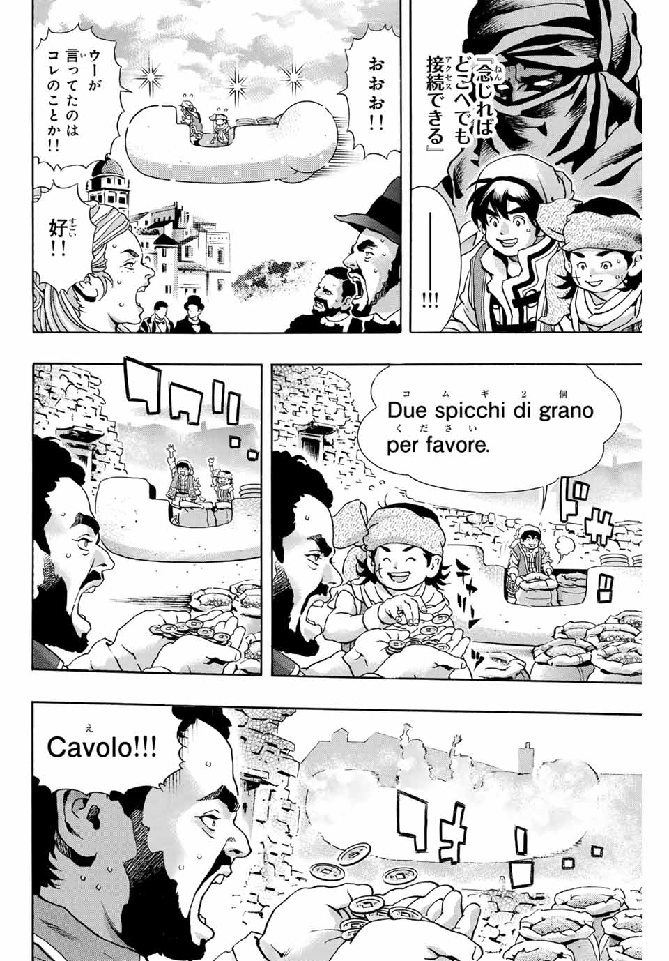 Read CHUUKA ICHIBAN! KIWAMI - RAW Chapter 177 [High Quality / Full] - Page 10 - nicomanga.com