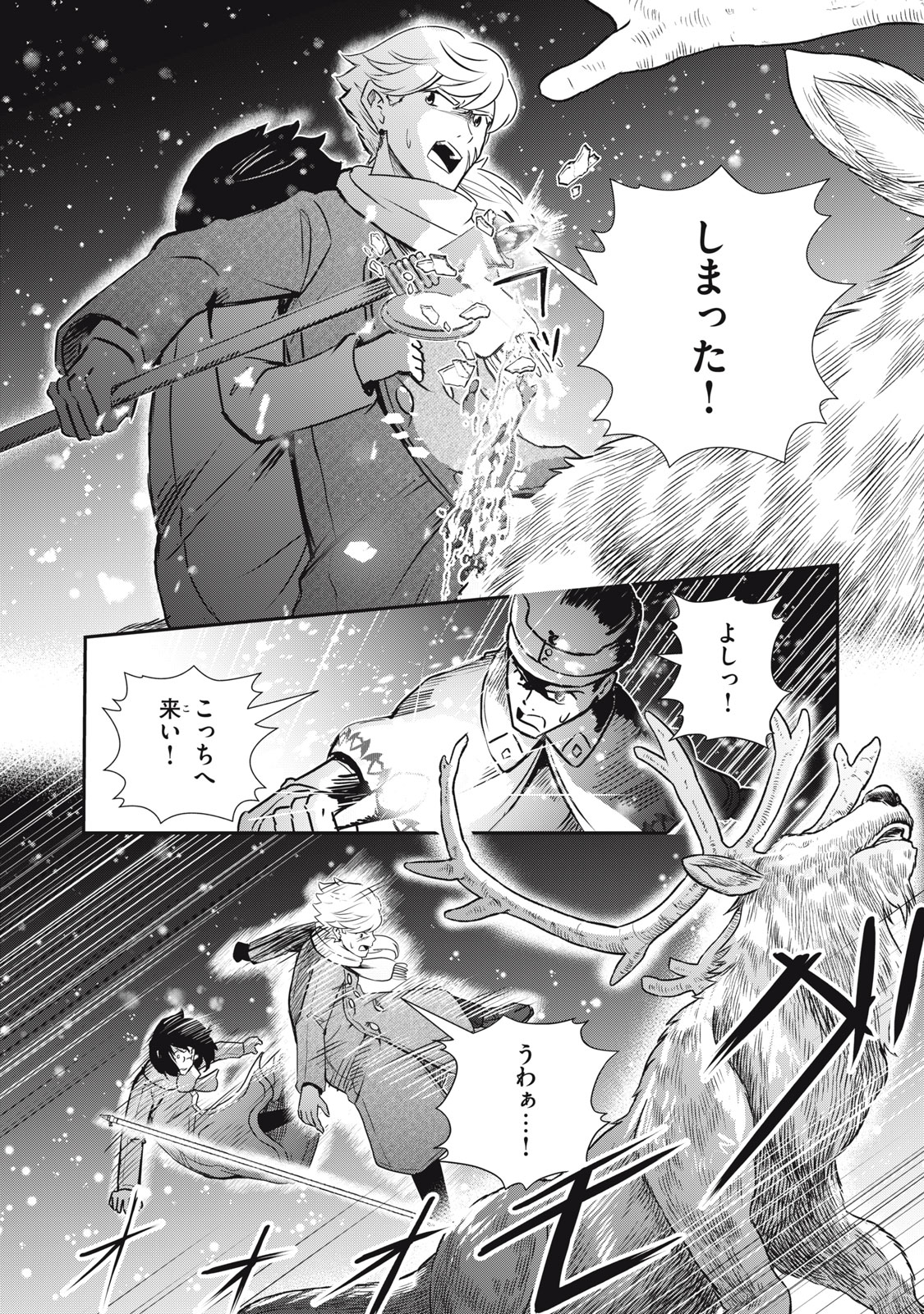 Read RYUUI NO LUCA Chapter 25.2 [High Quality / Full] - Page 10 - nicomanga.com
