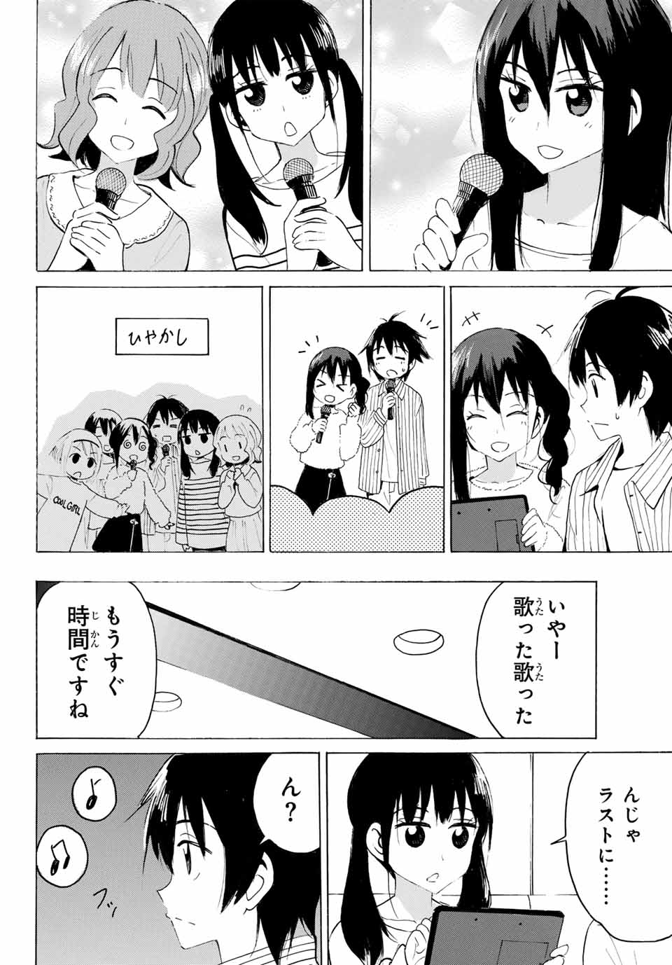 Read YAOTOME X 2 Chapter 35 [High Quality / Full] - Page 10 - nicomanga.com