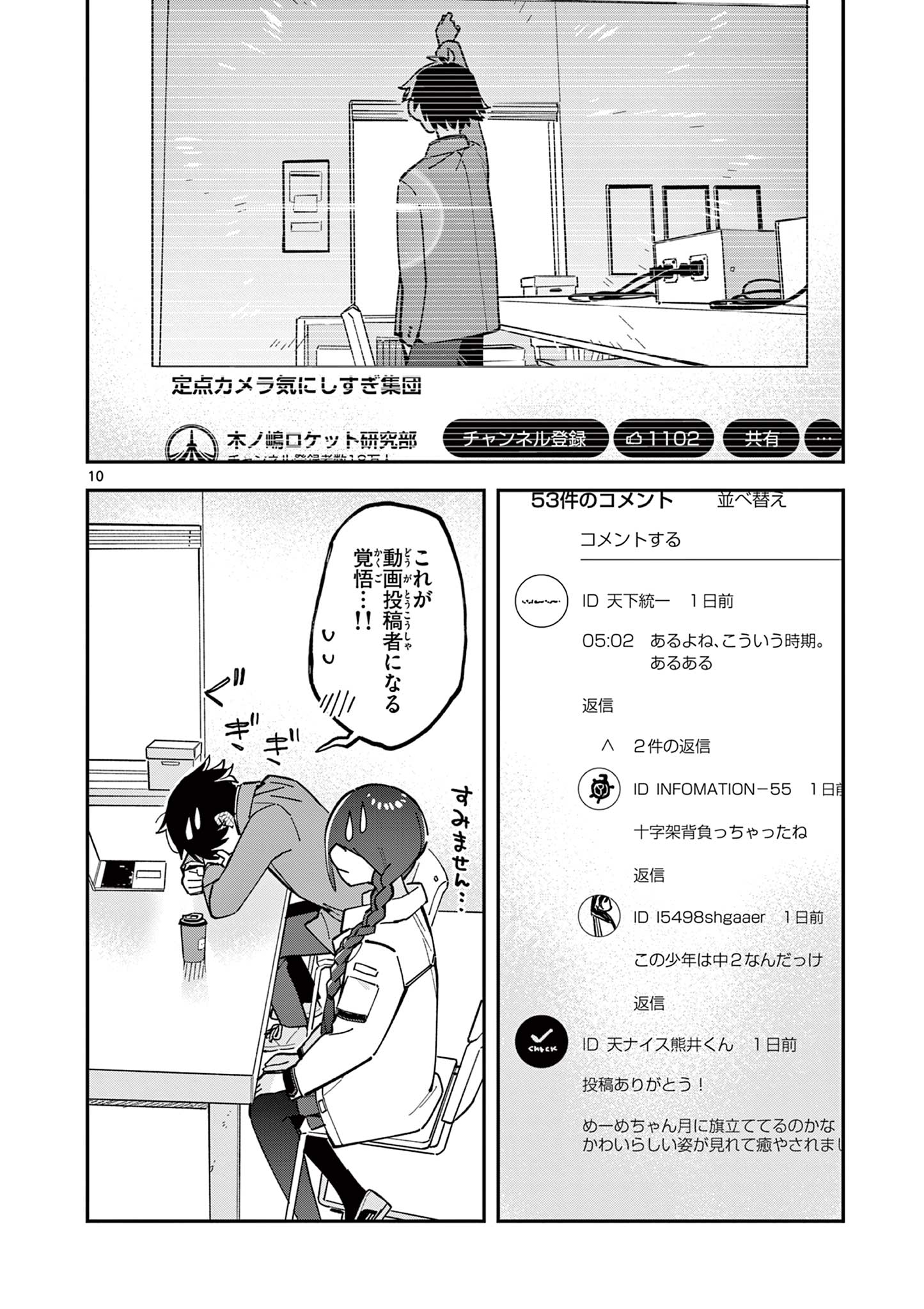 Read HOUKAGO, BOKURA WA UCHUU NI MADOU Chapter 10 [High Quality / Full] - Page 10 - nicomanga.net