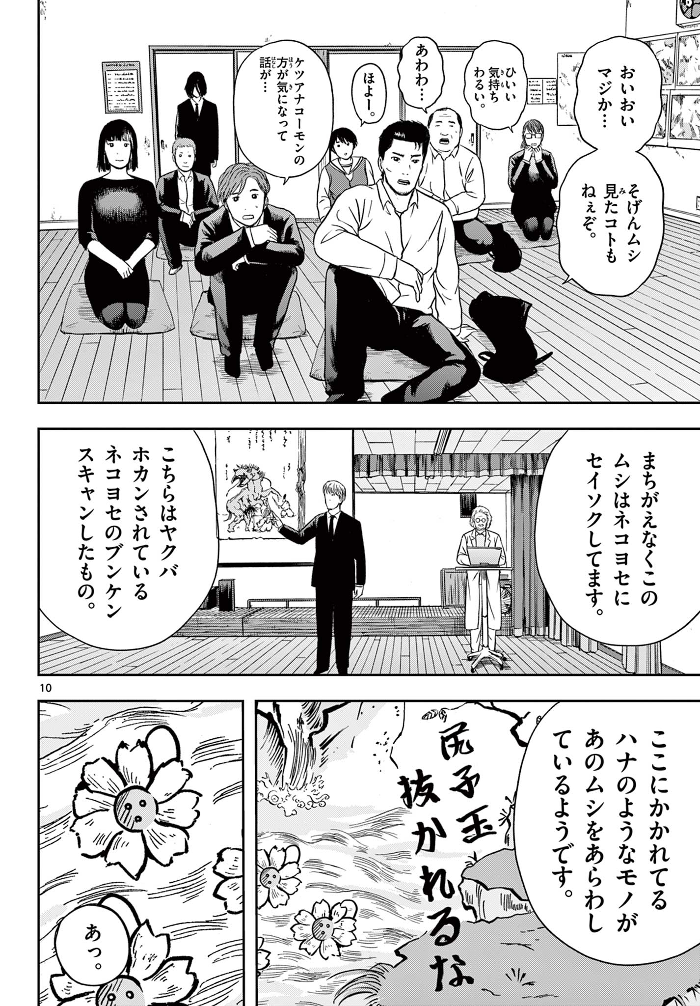 Read AKINA-CHAN KIMIGAKARU Chapter 18.1 [High Quality / Full] - Page 10 - nicomanga.net