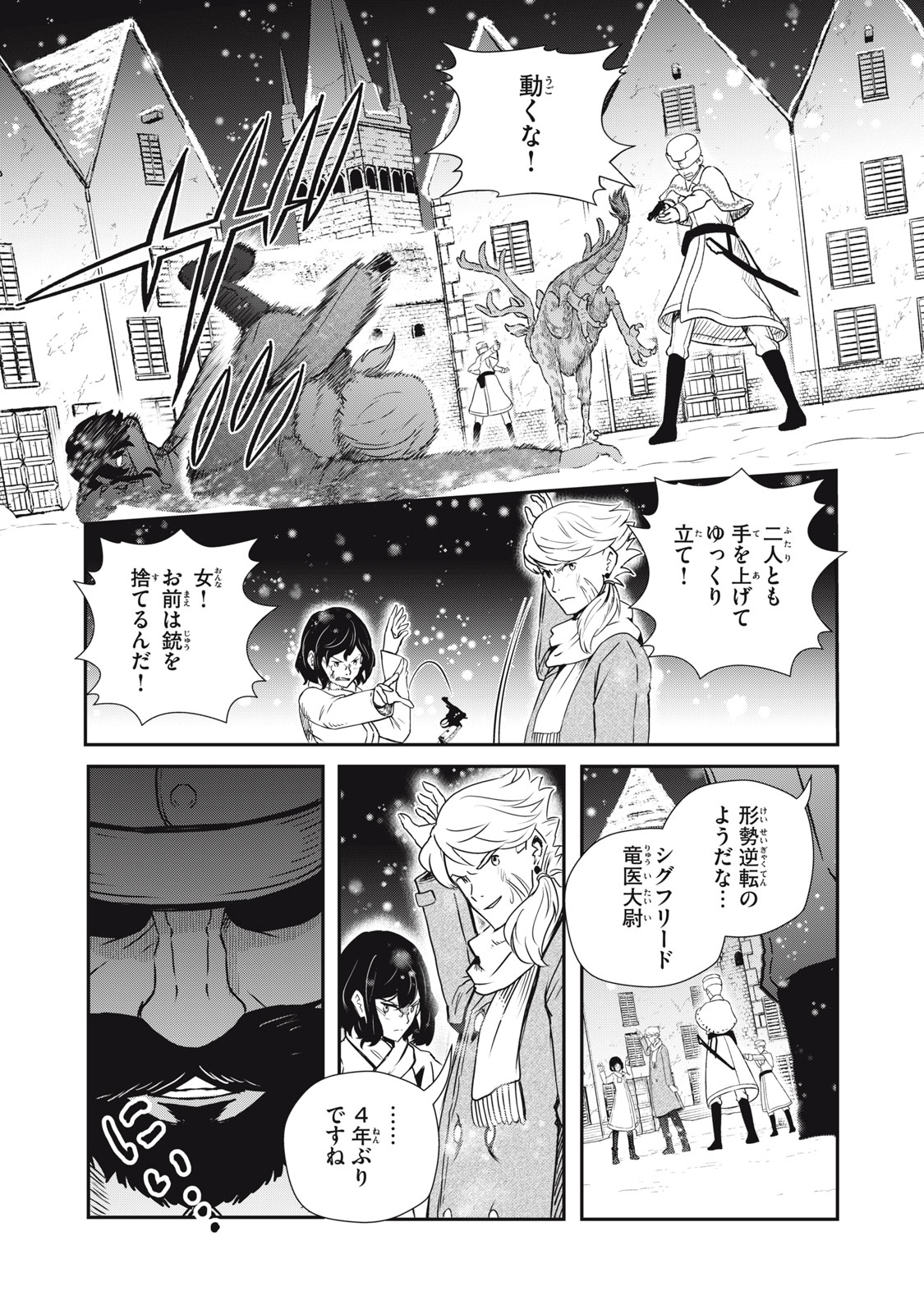 Read RYUUI NO LUCA Chapter 25.2 [High Quality / Full] - Page 11 - nicomanga.com