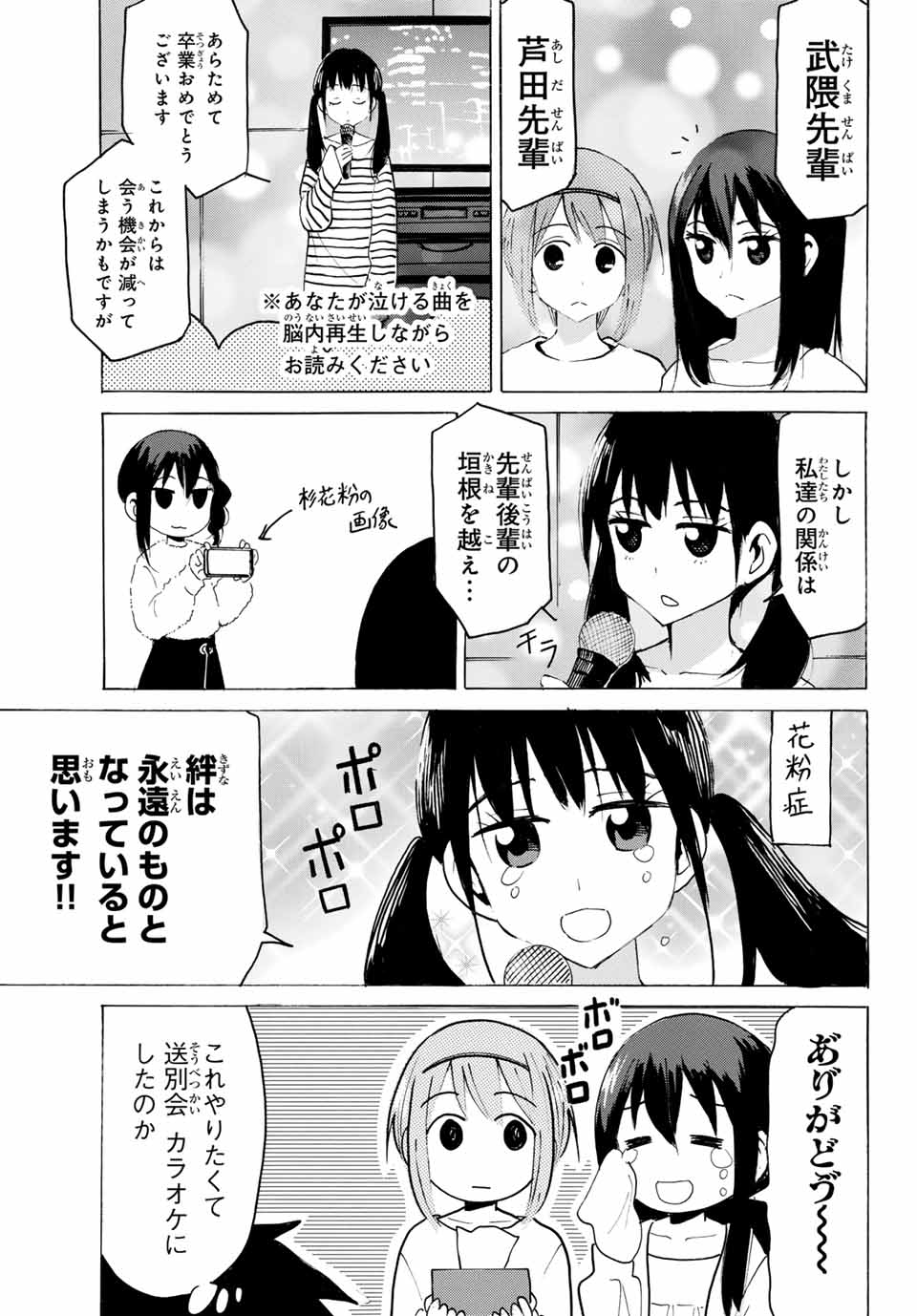 Read YAOTOME X 2 Chapter 35 [High Quality / Full] - Page 11 - nicomanga.com
